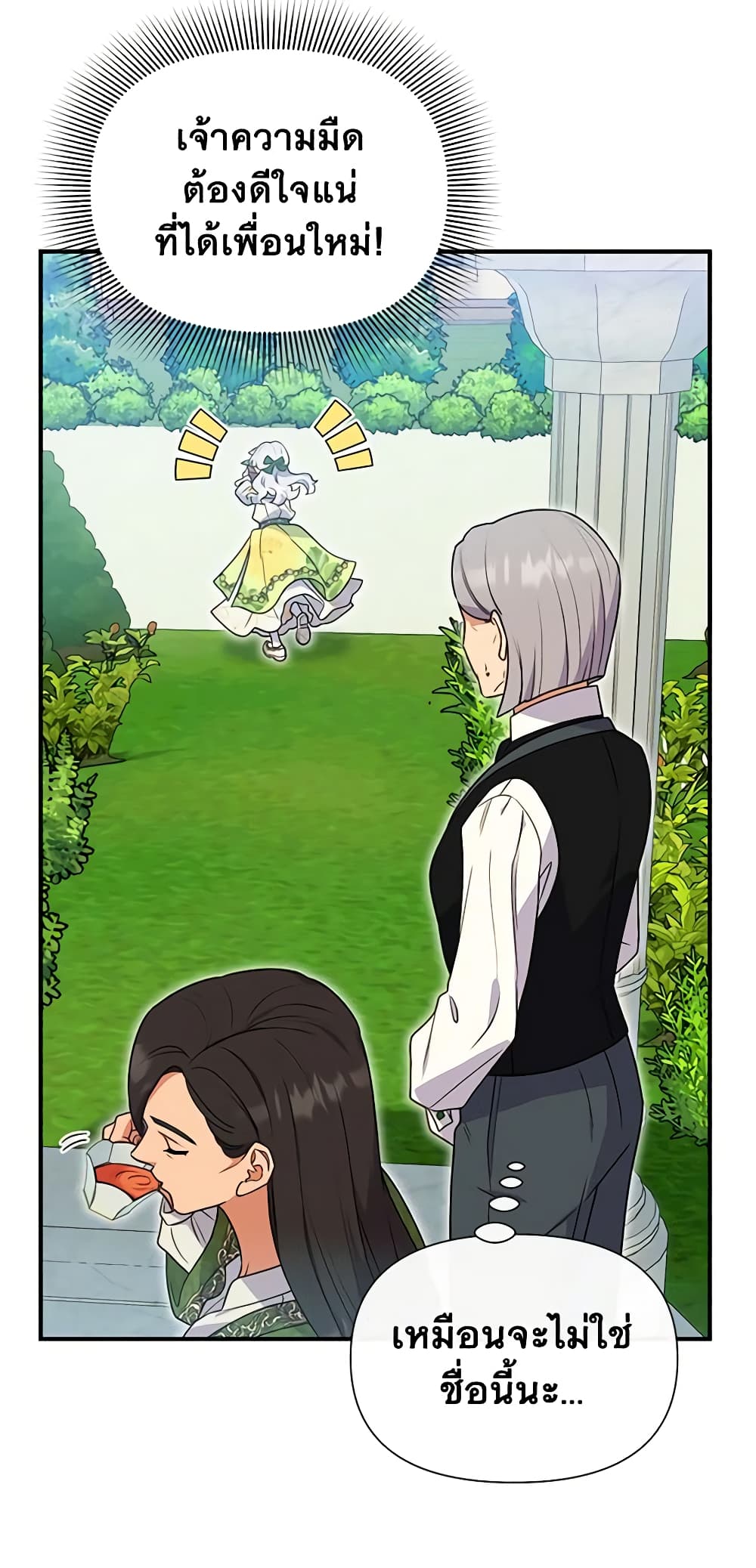 The Monster Duchess and Contract Princess page 36