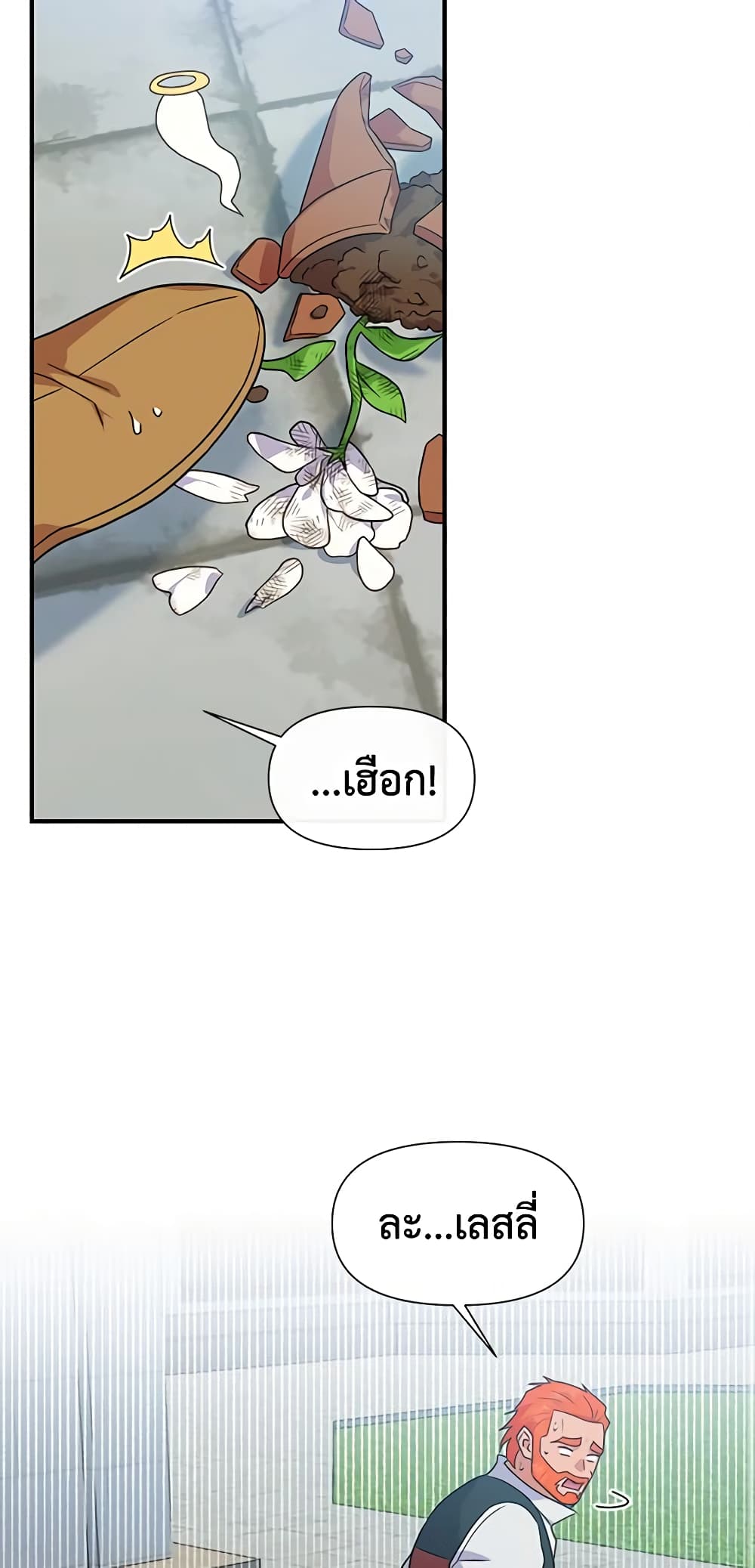 The Monster Duchess and Contract Princess page 57