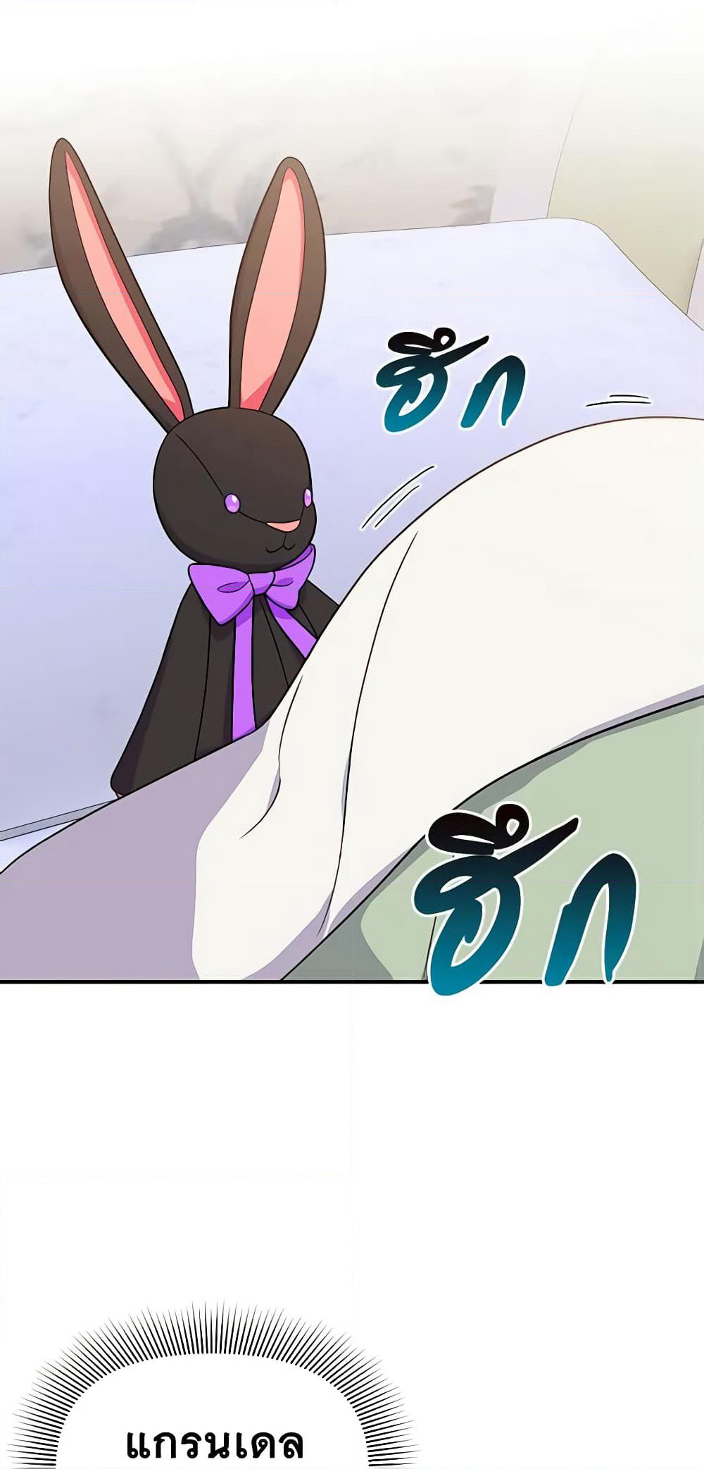 The Monster Duchess and Contract Princess page 2