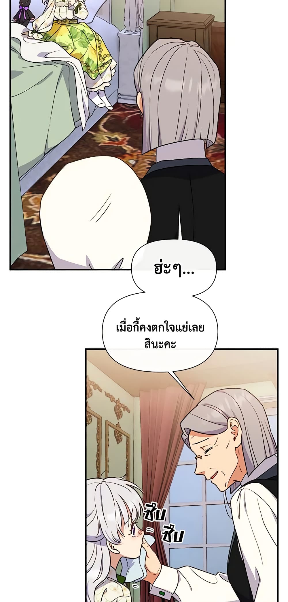 The Monster Duchess and Contract Princess page 8
