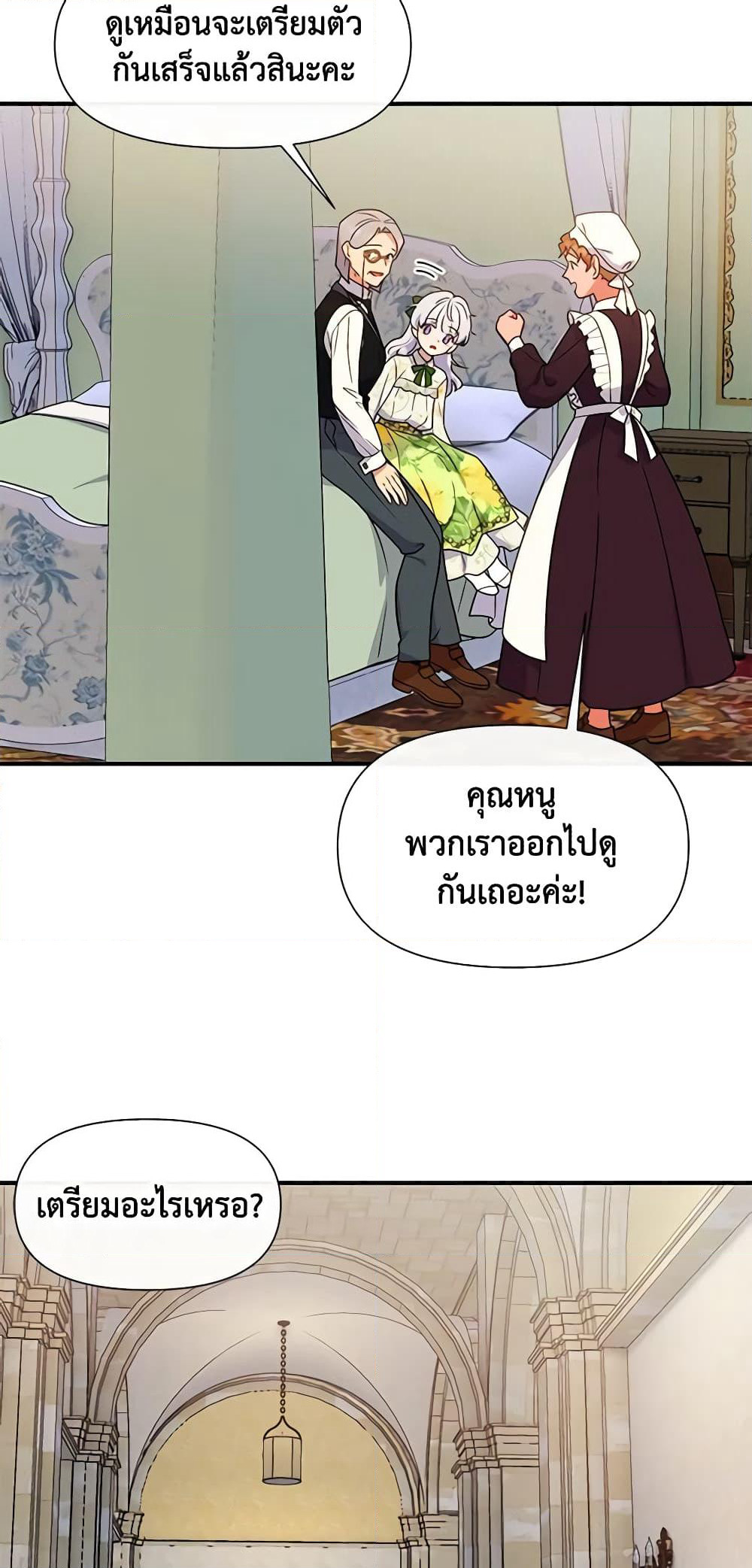 The Monster Duchess and Contract Princess page 16