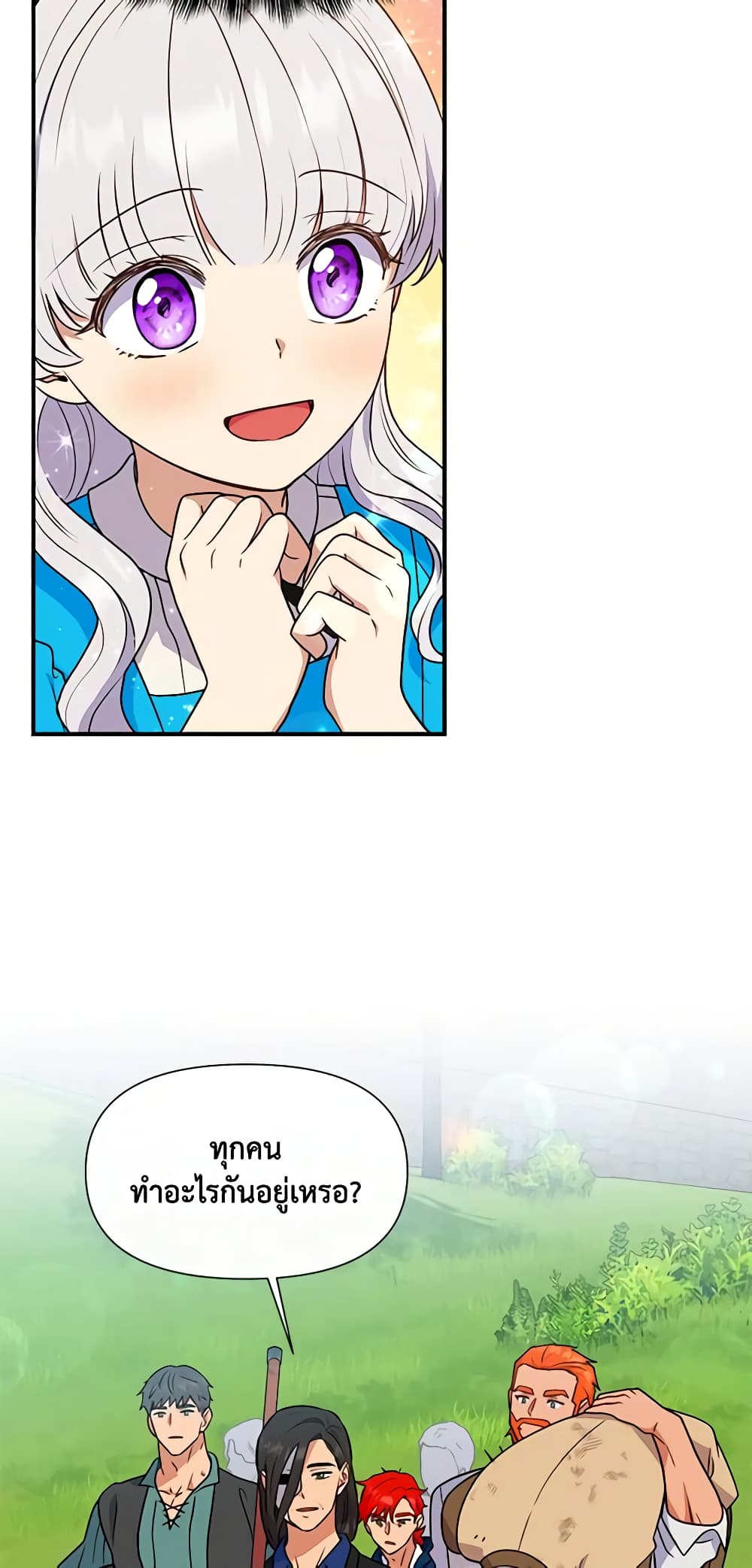 The Monster Duchess and Contract Princess page 54