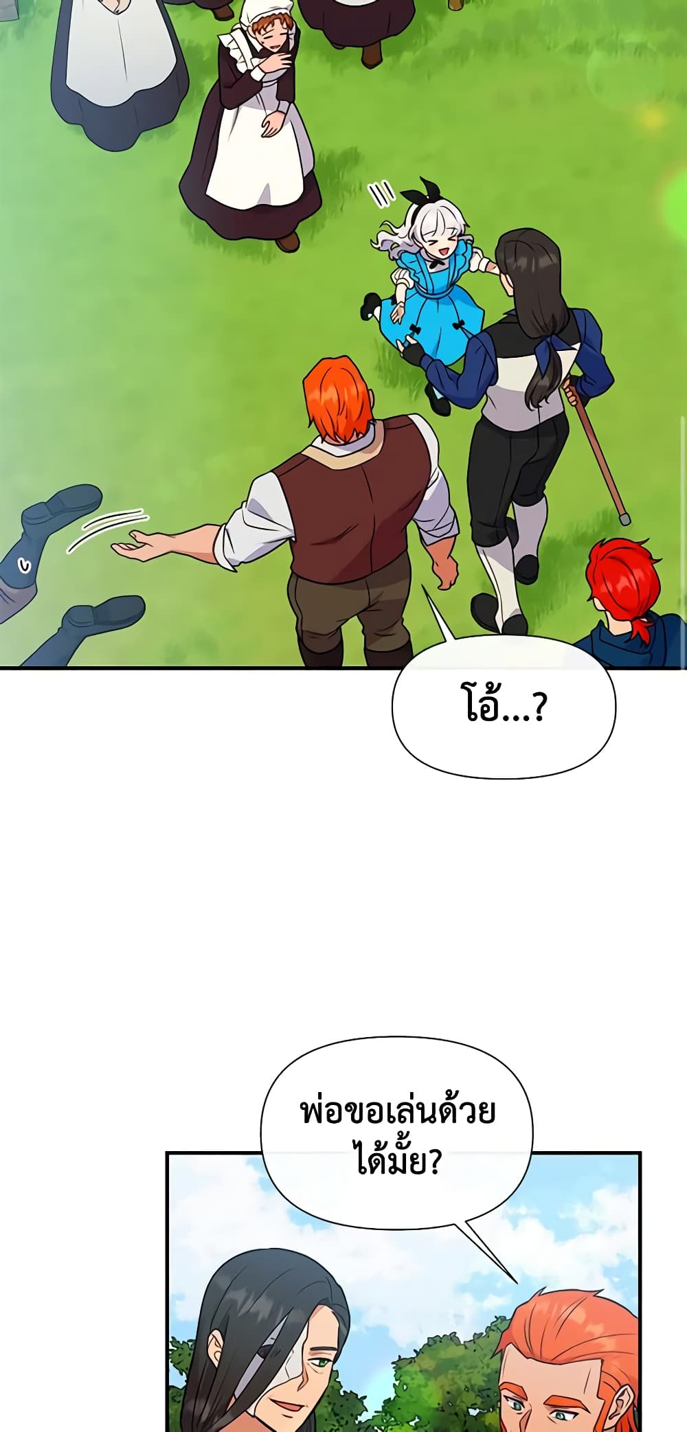 The Monster Duchess and Contract Princess page 56