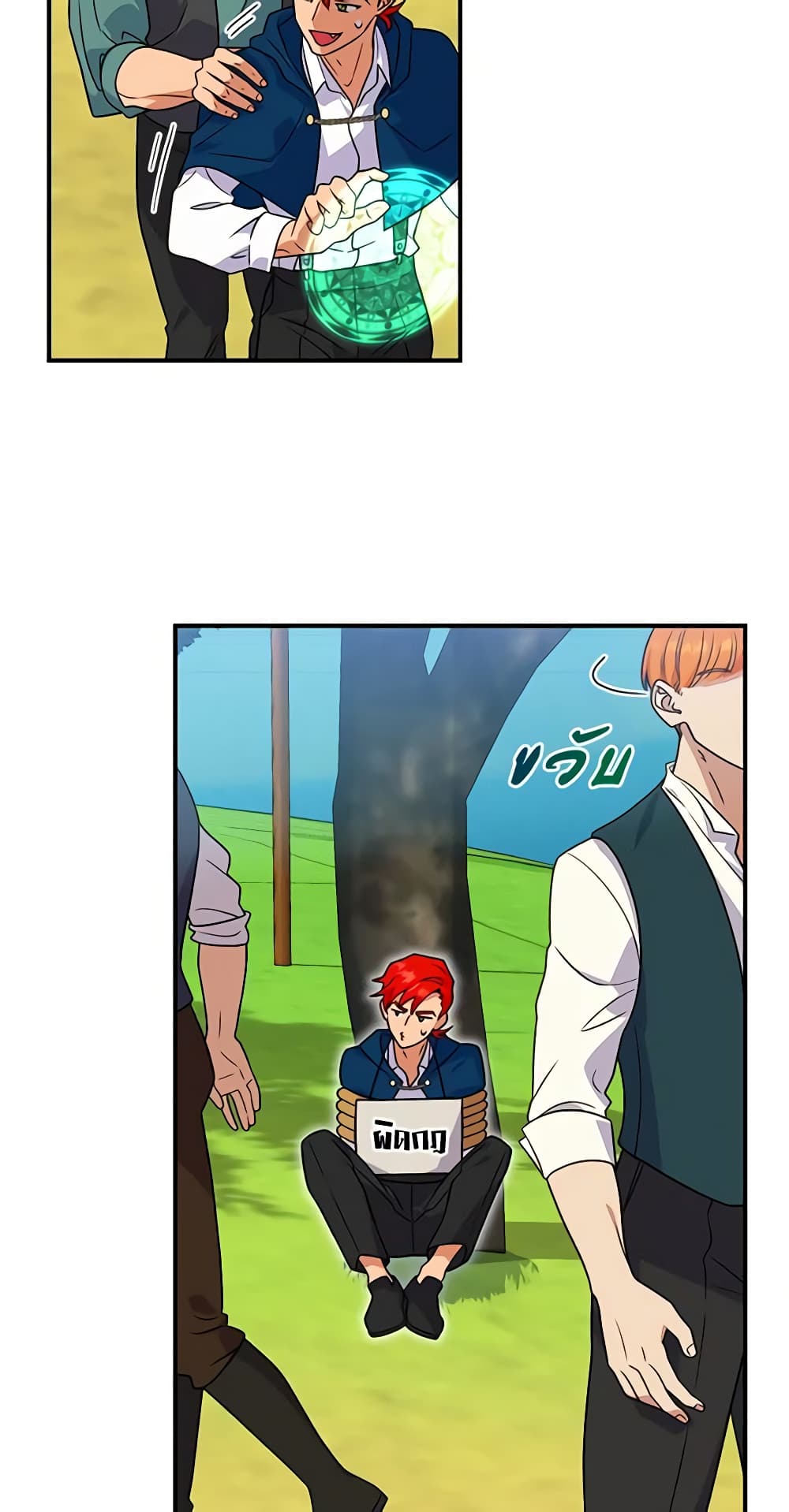 The Monster Duchess and Contract Princess page 7