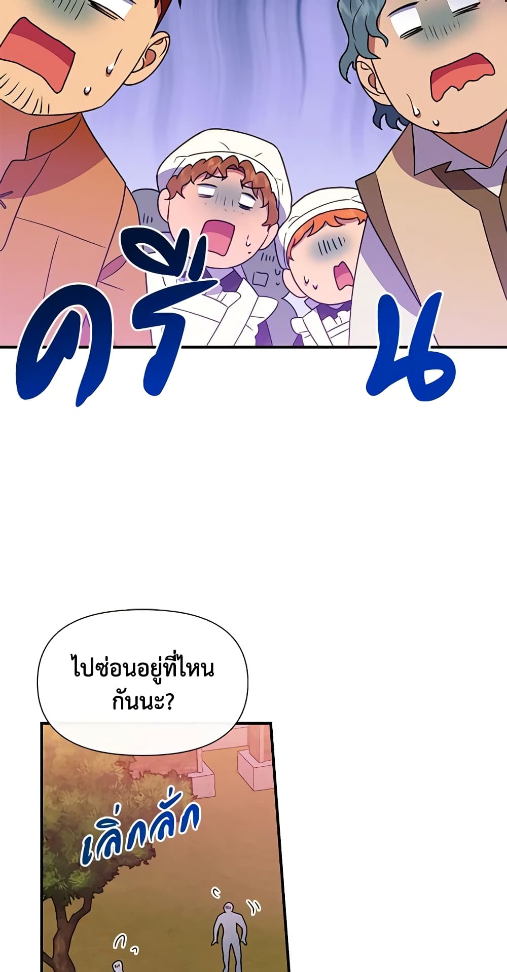 The Monster Duchess and Contract Princess page 11