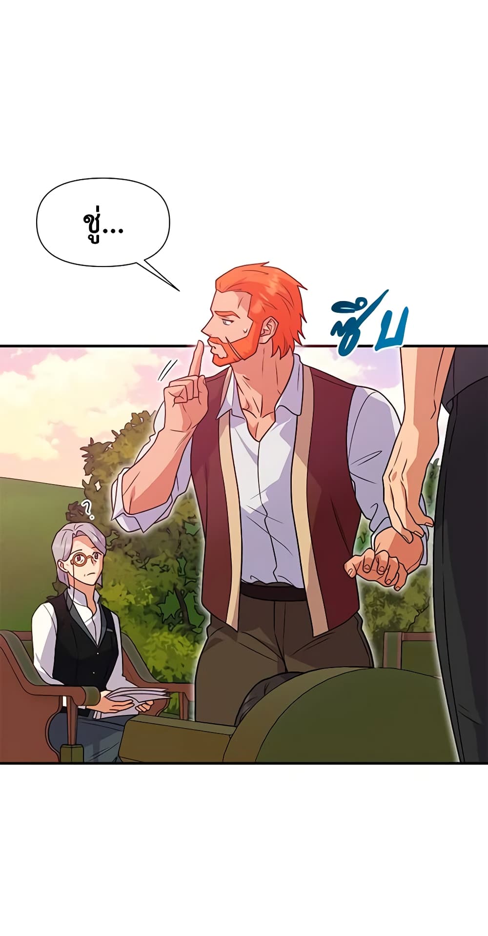 The Monster Duchess and Contract Princess page 18