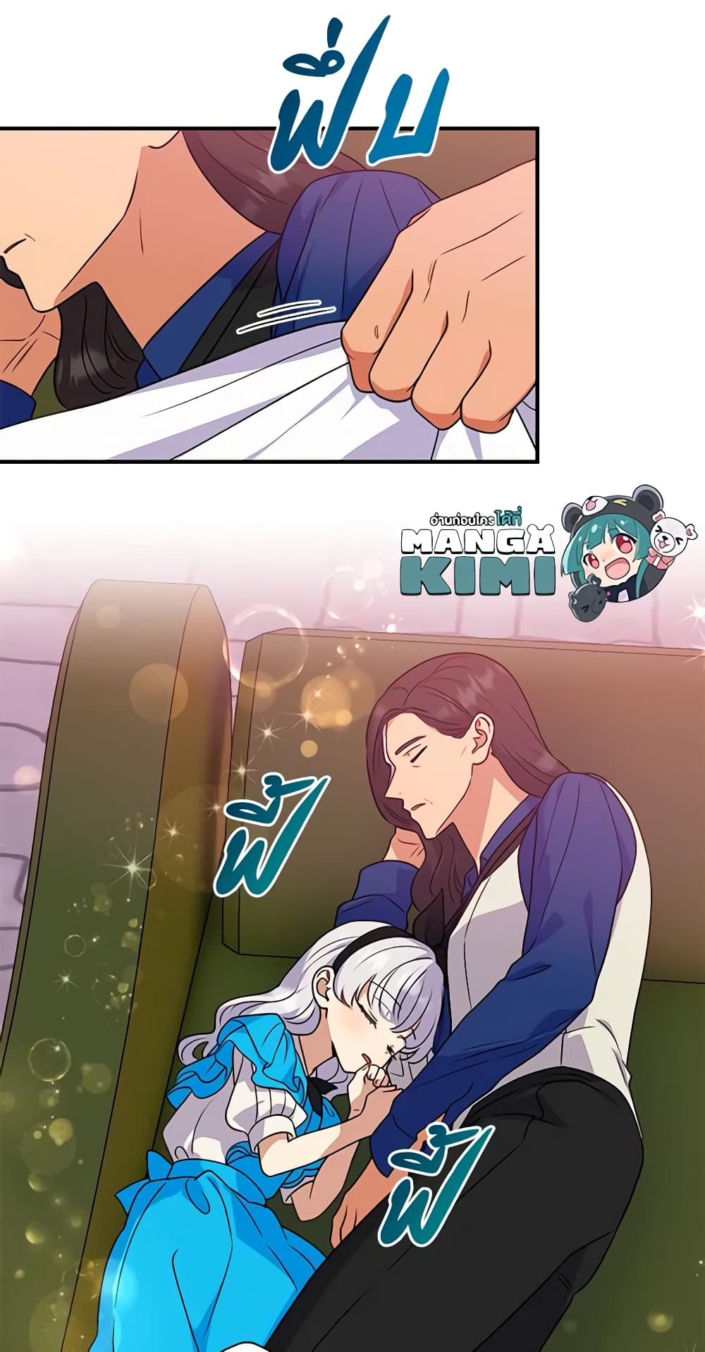 The Monster Duchess and Contract Princess page 19