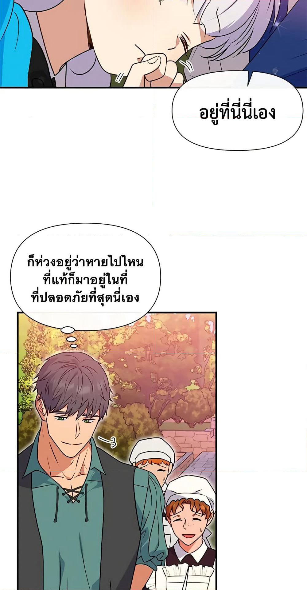 The Monster Duchess and Contract Princess page 21
