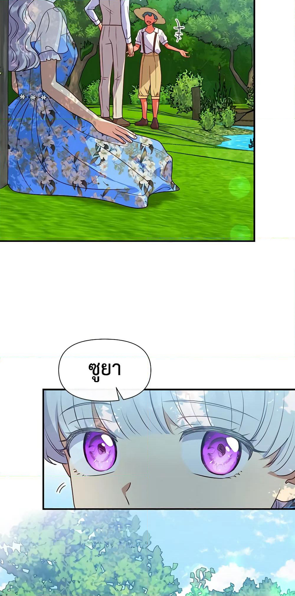 The Monster Duchess and Contract Princess page 4