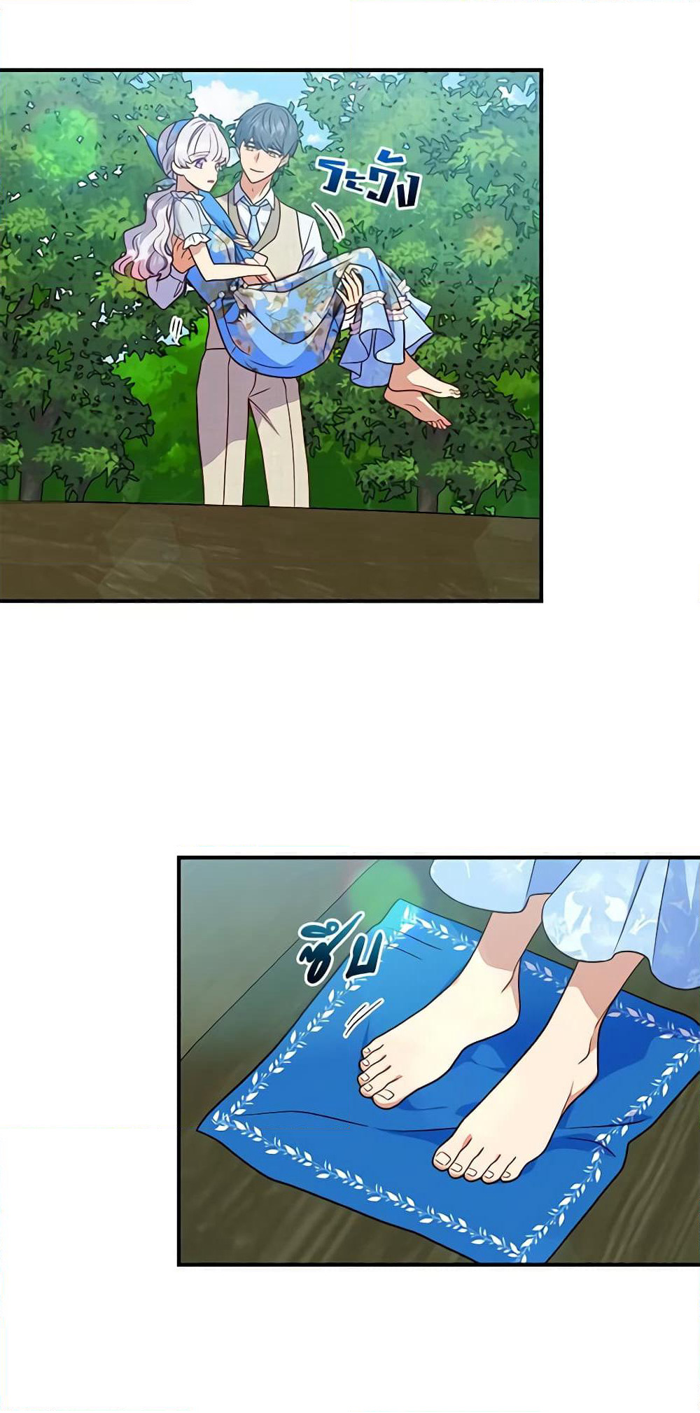 The Monster Duchess and Contract Princess page 7