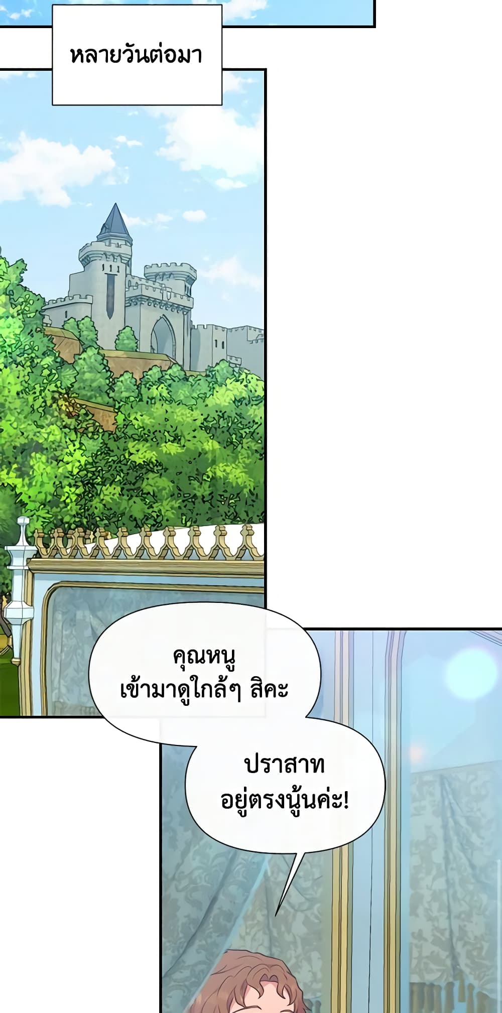 The Monster Duchess and Contract Princess page 46