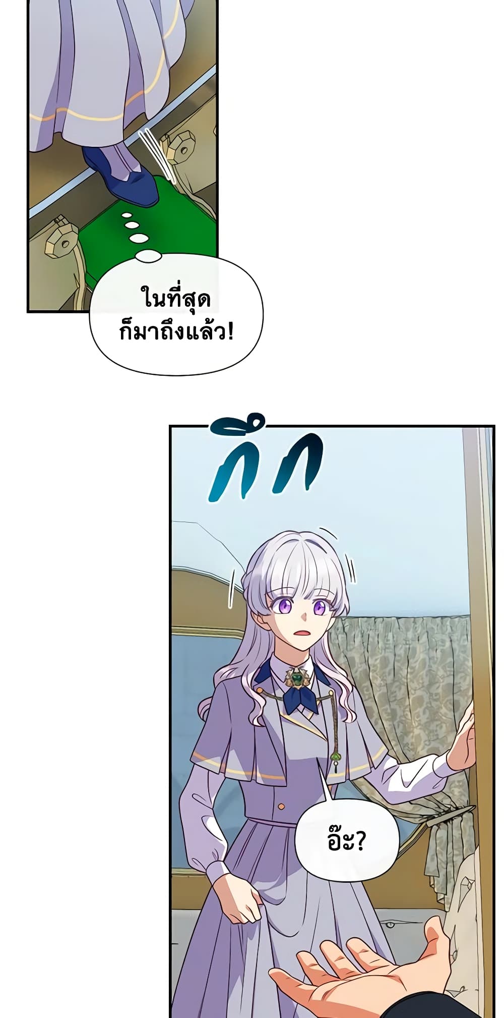 The Monster Duchess and Contract Princess page 52