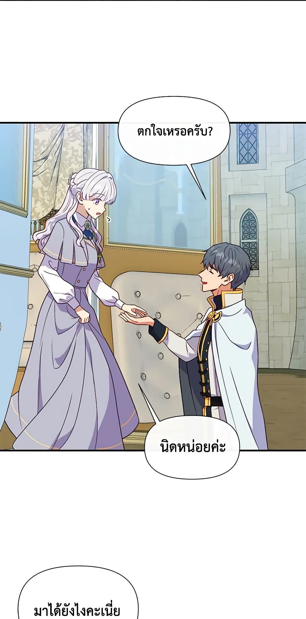 The Monster Duchess and Contract Princess page 54
