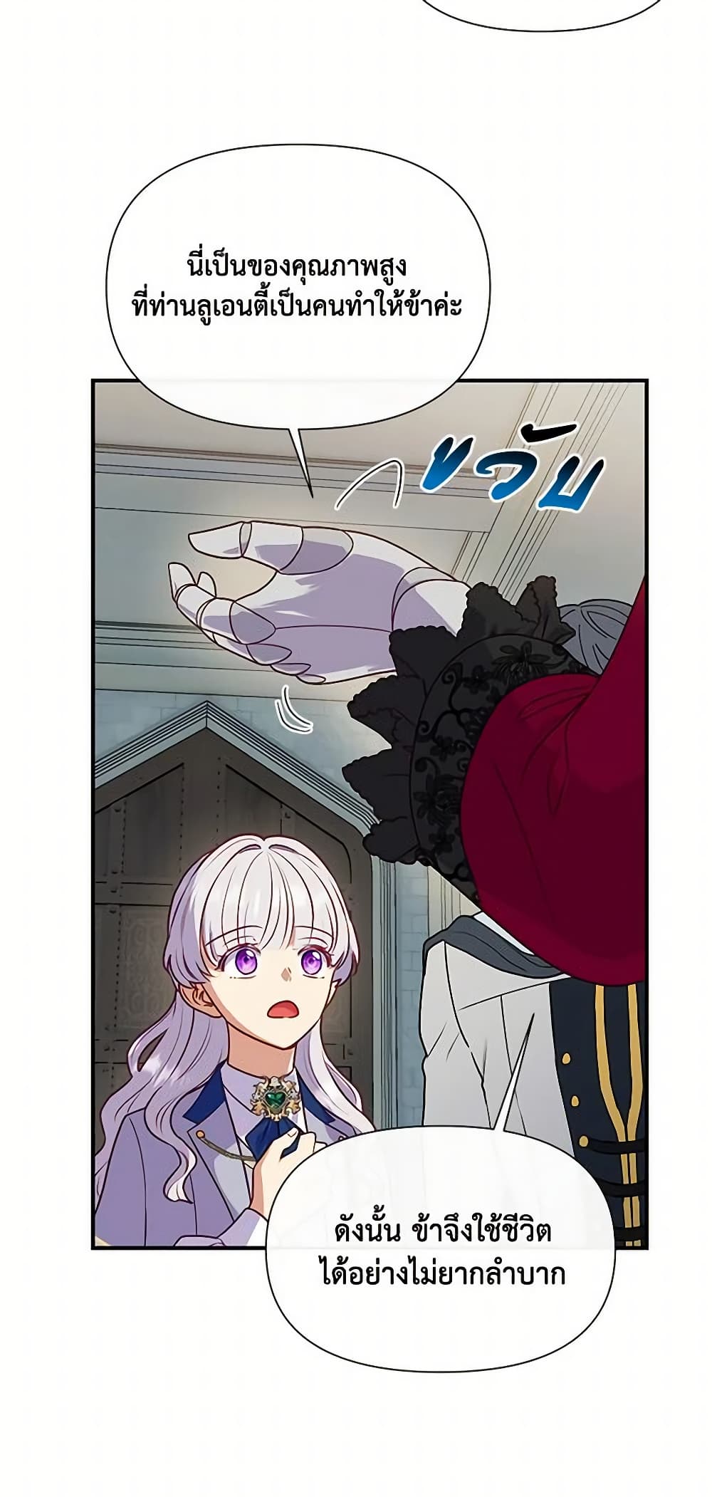 The Monster Duchess and Contract Princess page 9