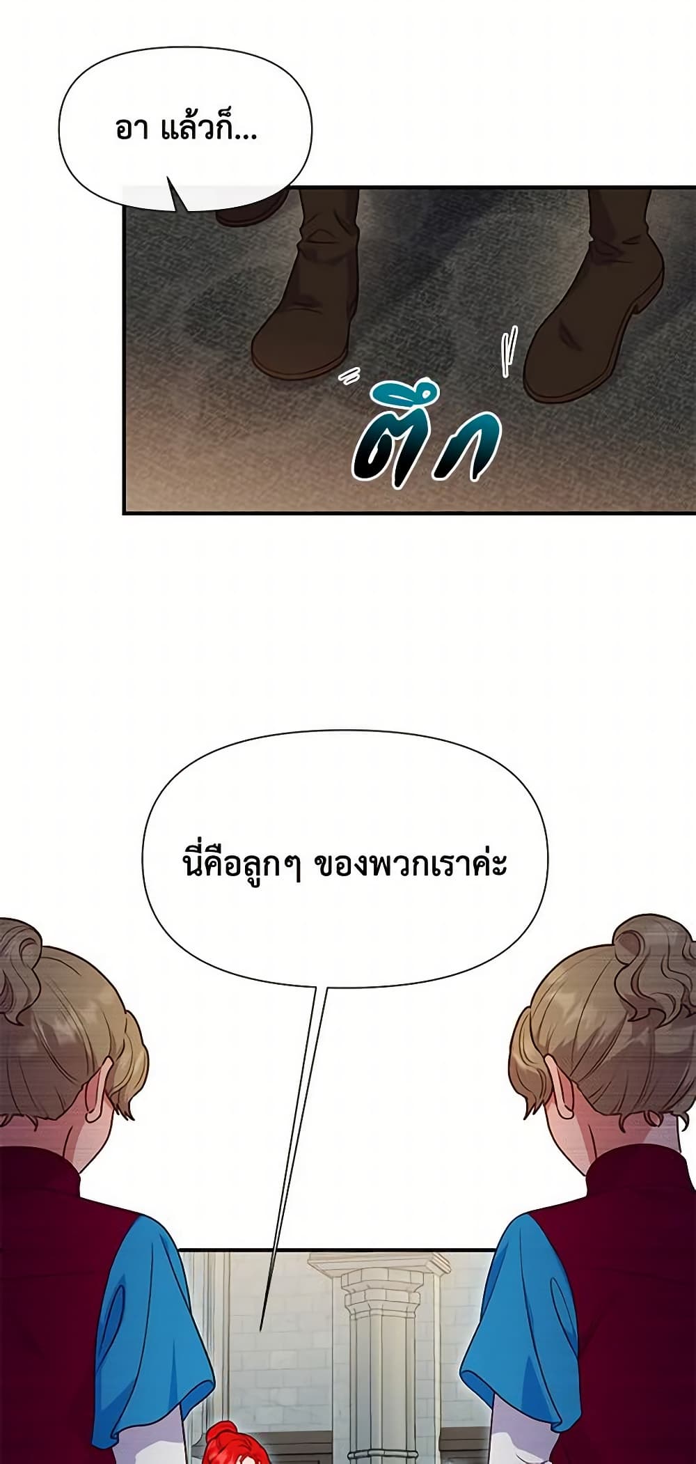 The Monster Duchess and Contract Princess page 10