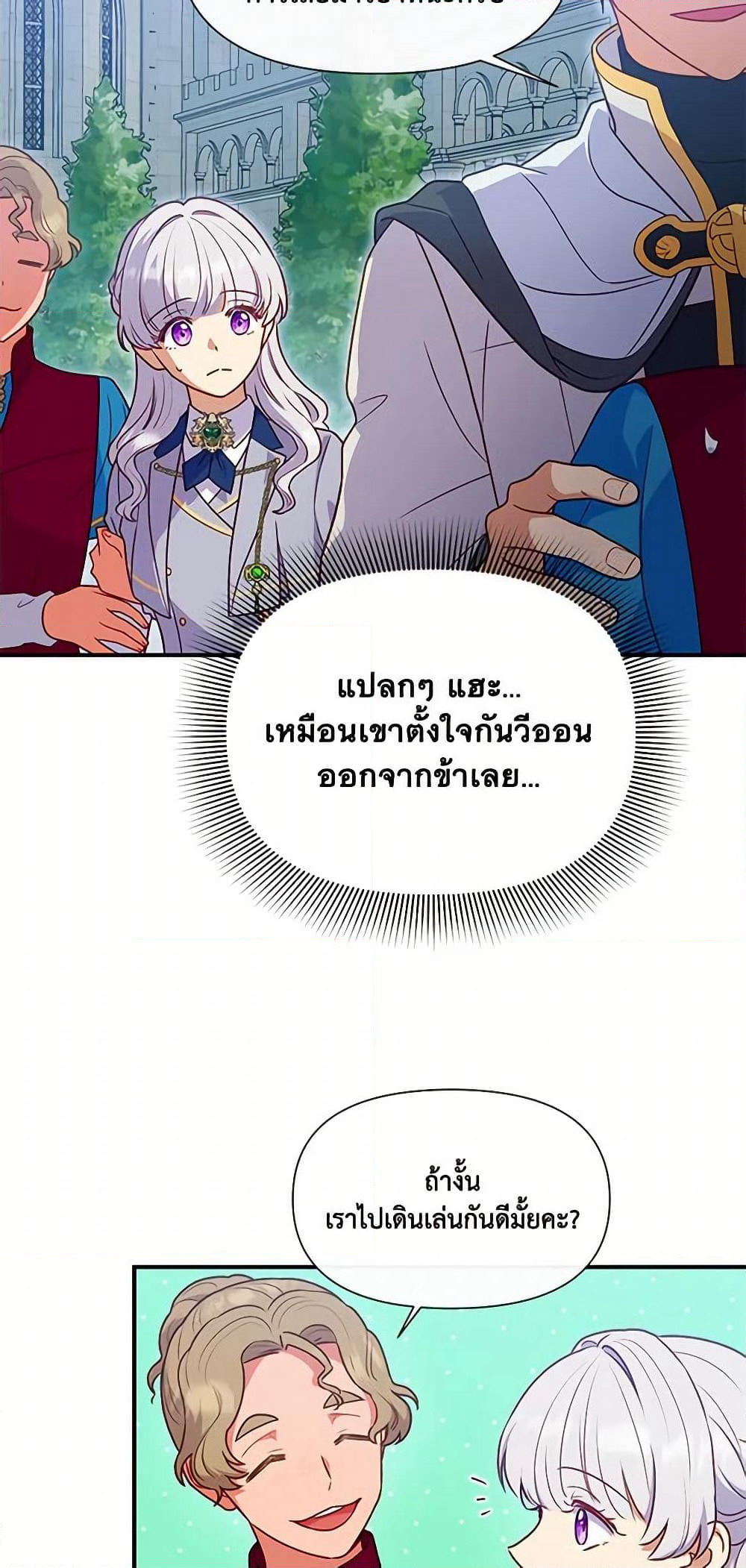 The Monster Duchess and Contract Princess page 29