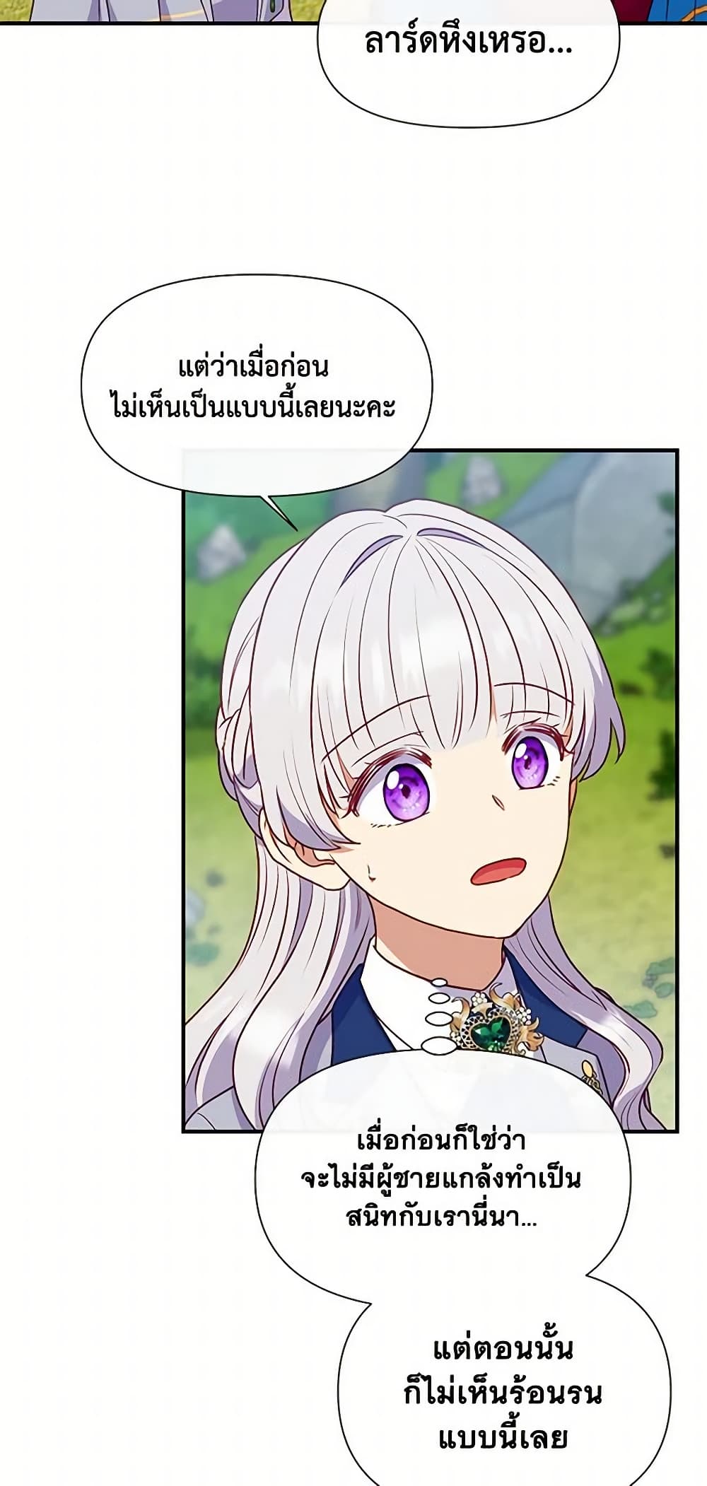 The Monster Duchess and Contract Princess page 32