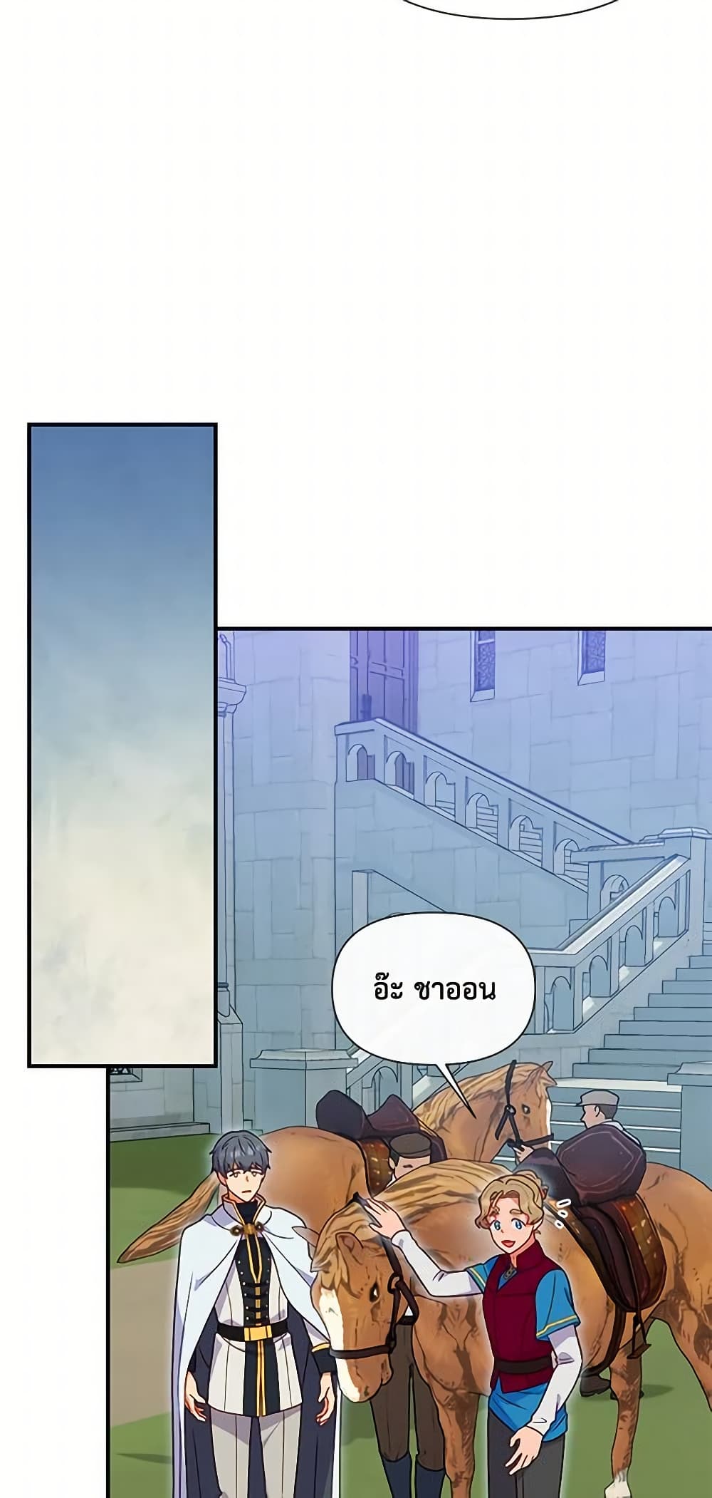 The Monster Duchess and Contract Princess page 51