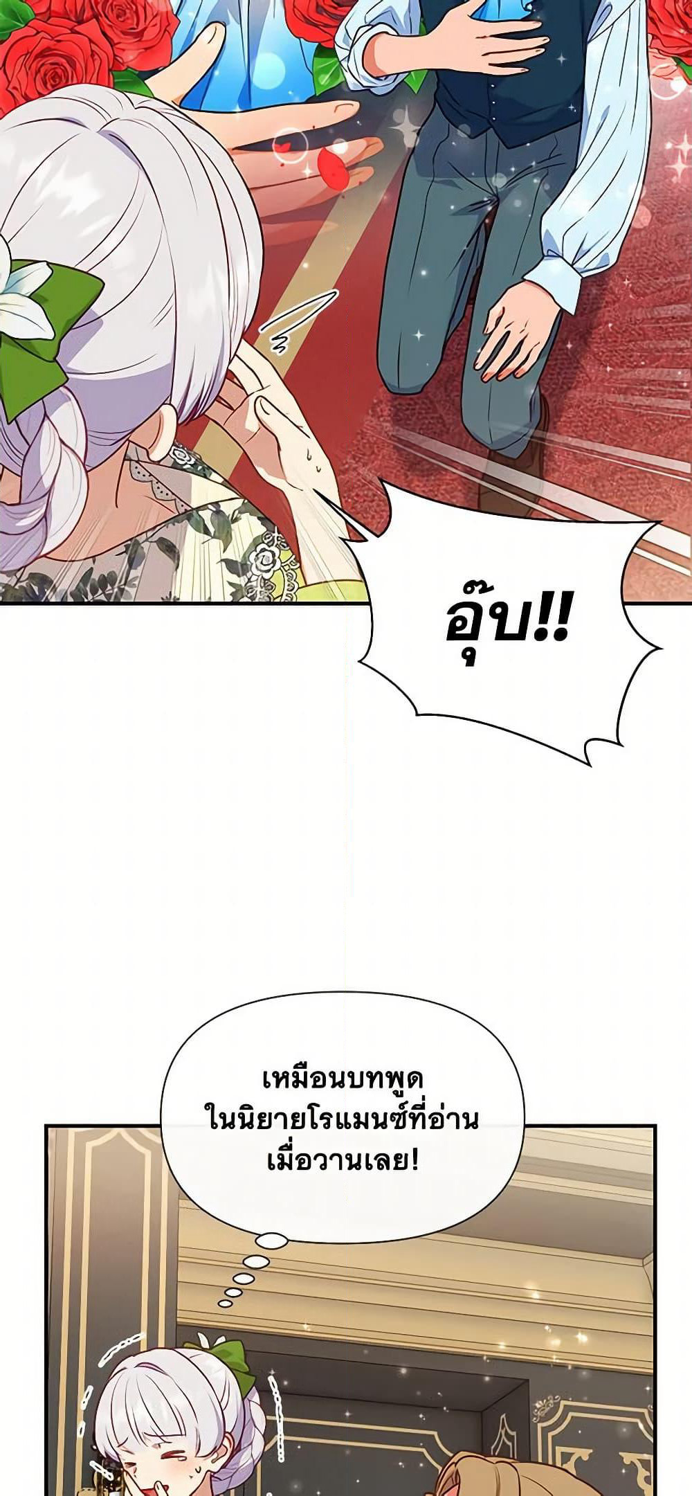 The Monster Duchess and Contract Princess page 30