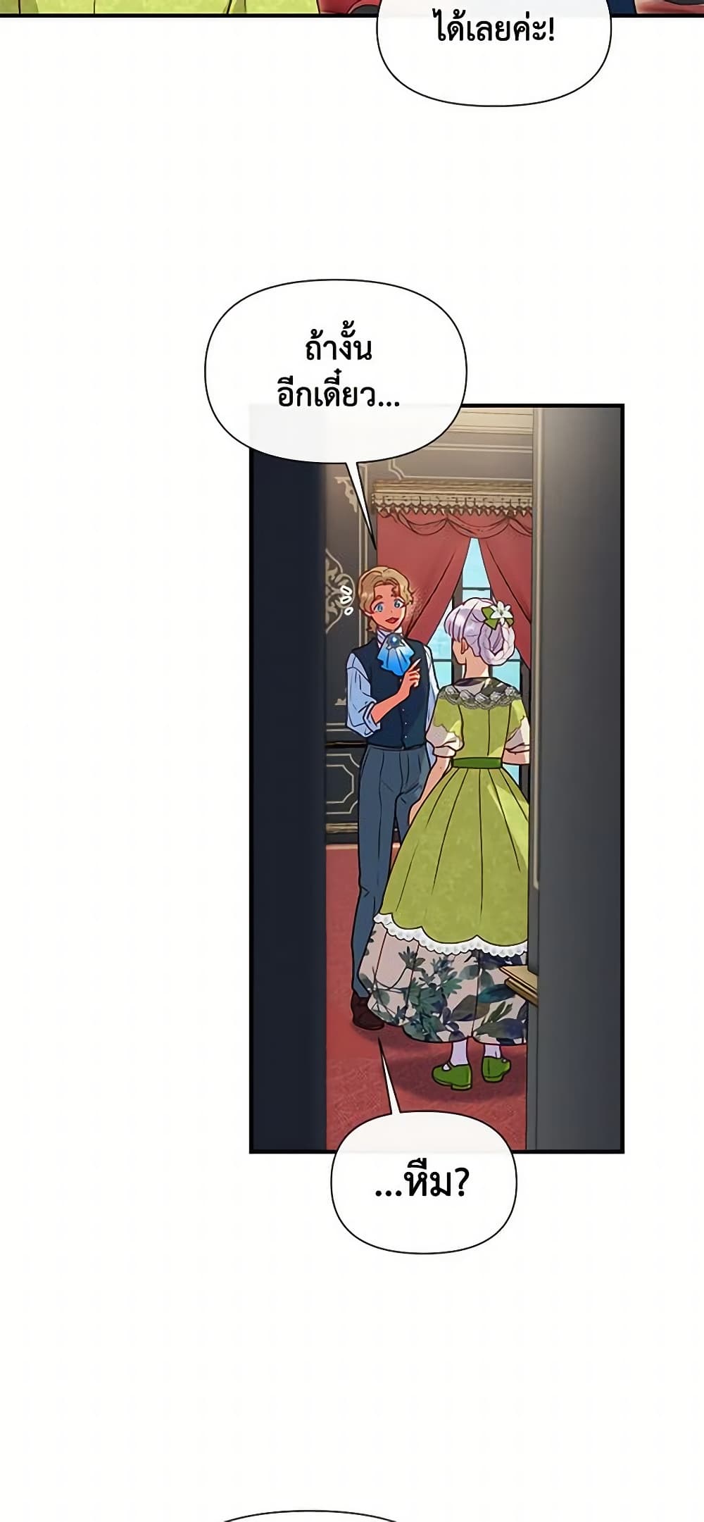 The Monster Duchess and Contract Princess page 39
