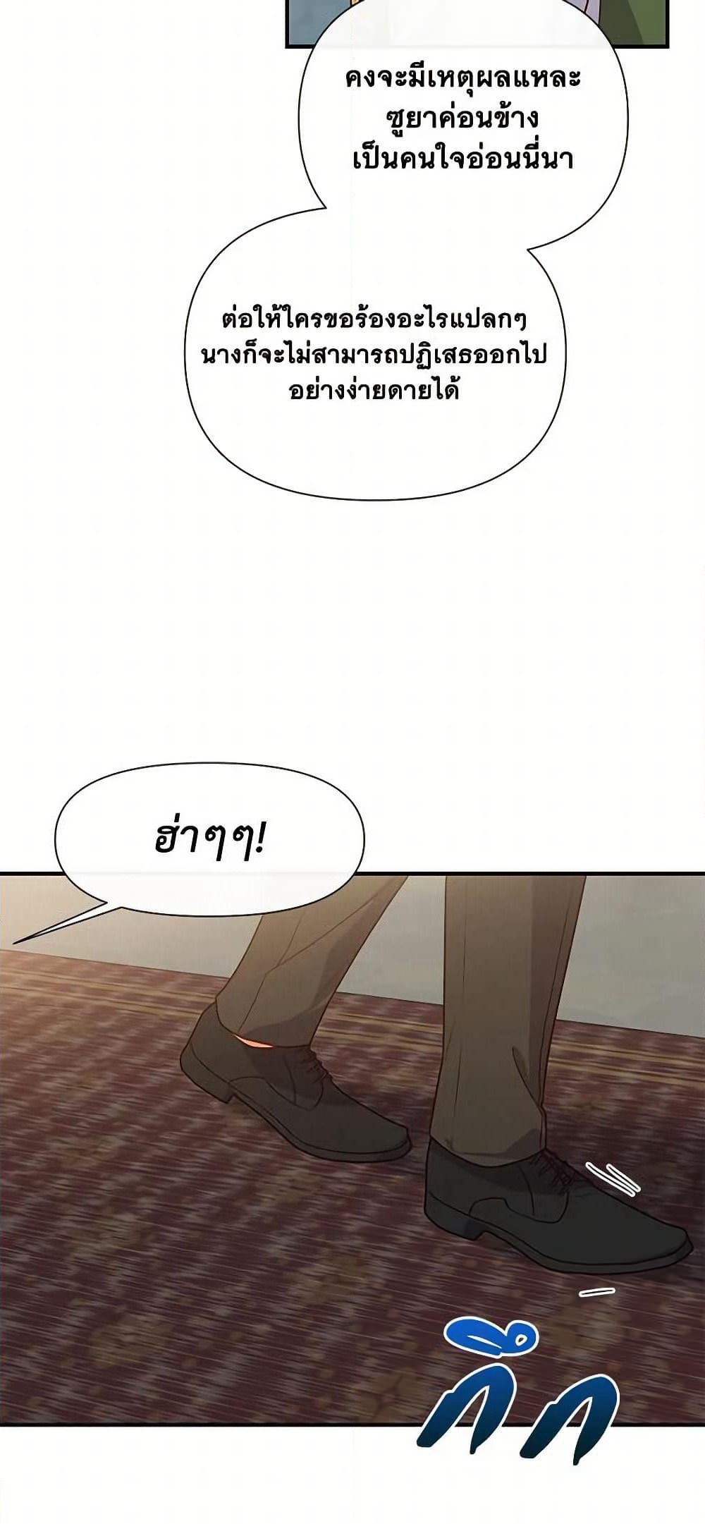 The Monster Duchess and Contract Princess page 45