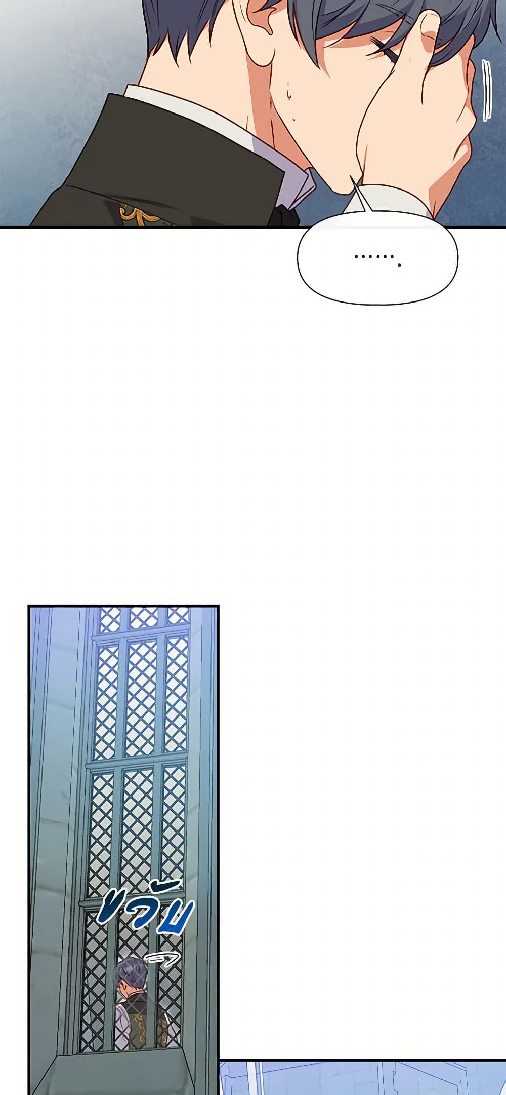 The Monster Duchess and Contract Princess page 53
