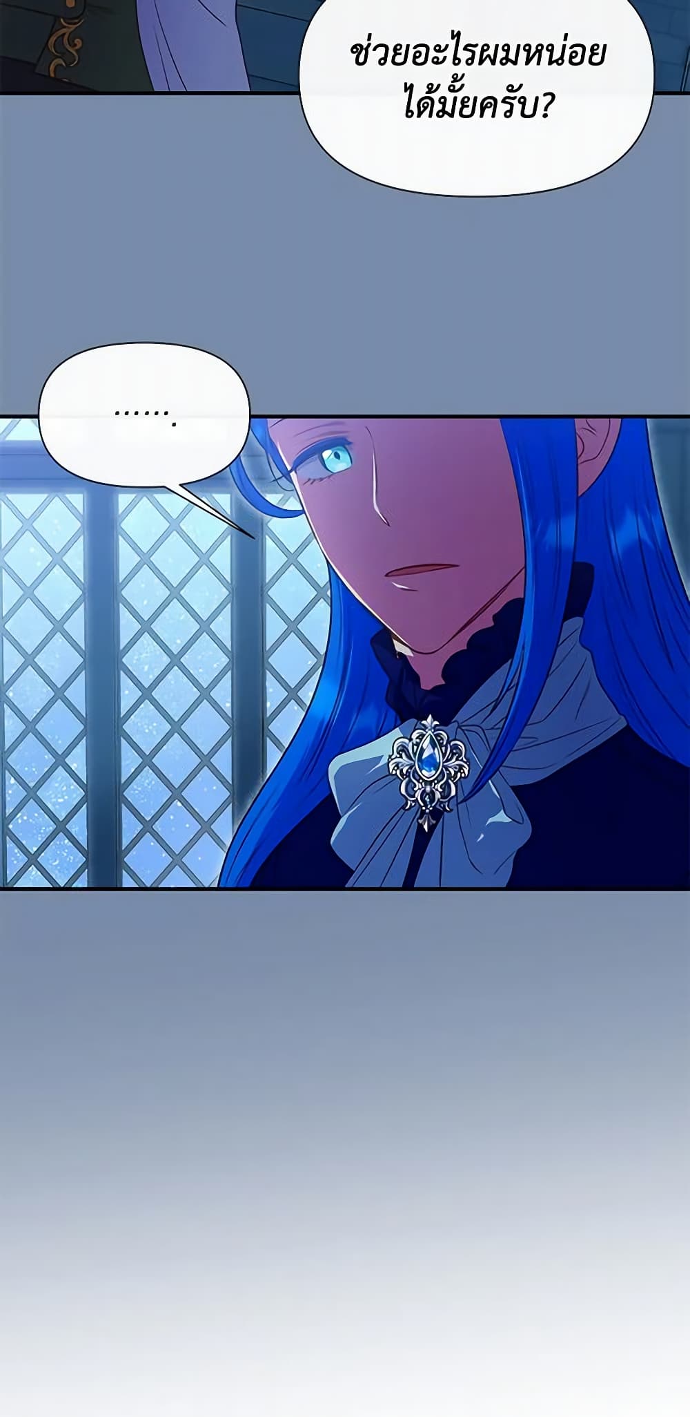 The Monster Duchess and Contract Princess page 22