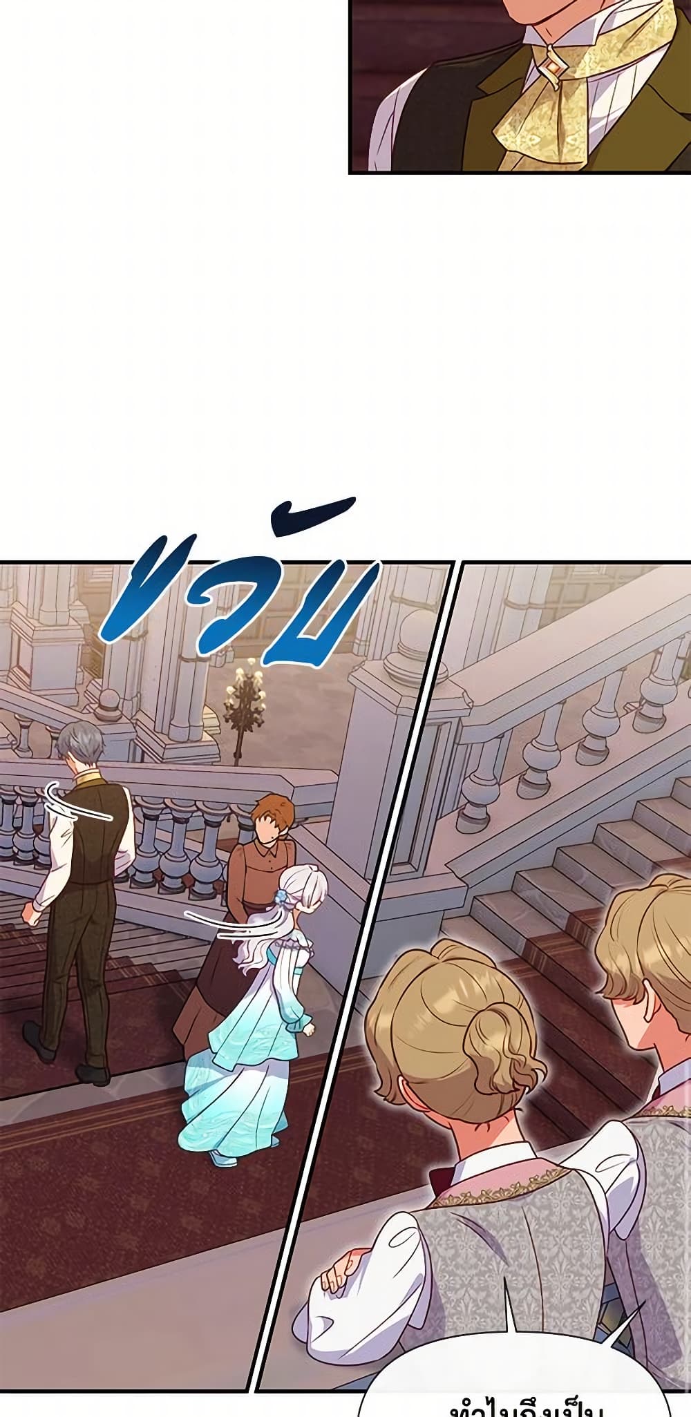 The Monster Duchess and Contract Princess page 45