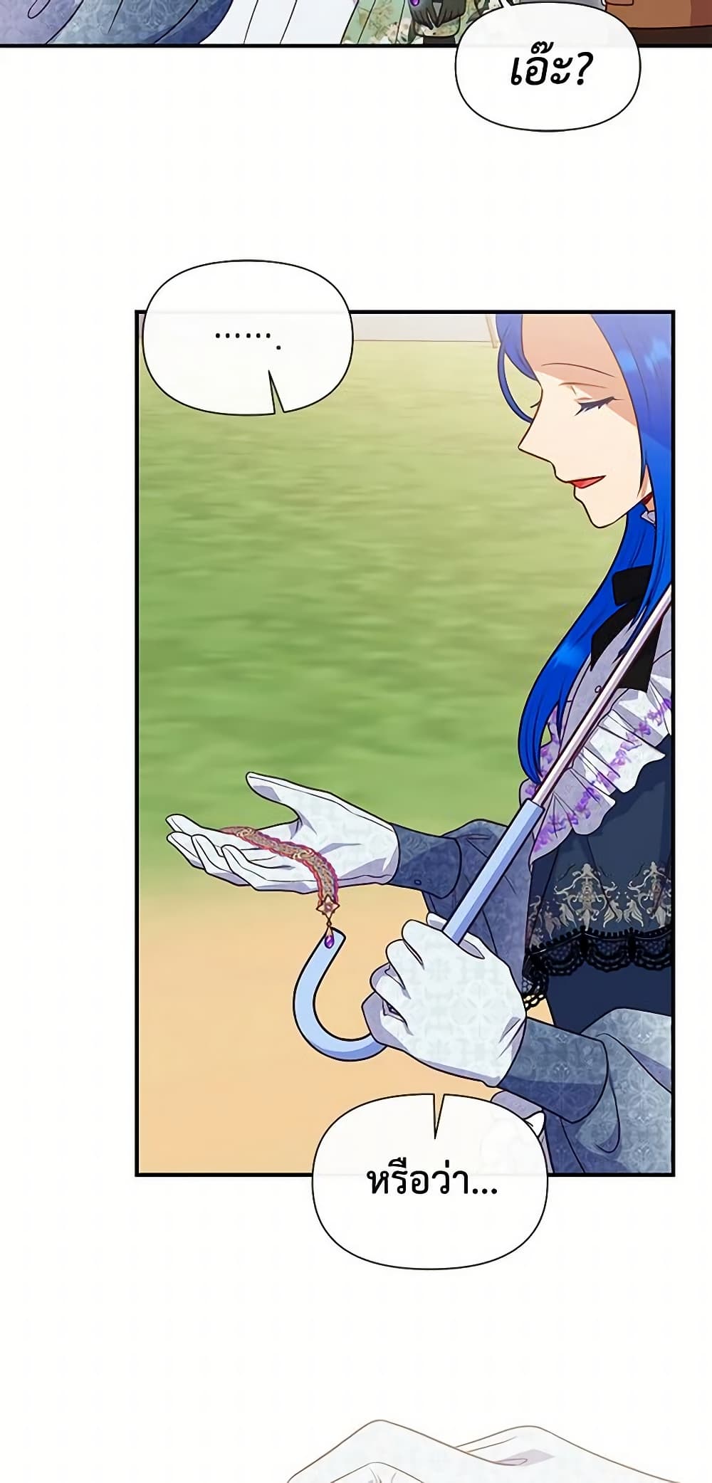 The Monster Duchess and Contract Princess page 21