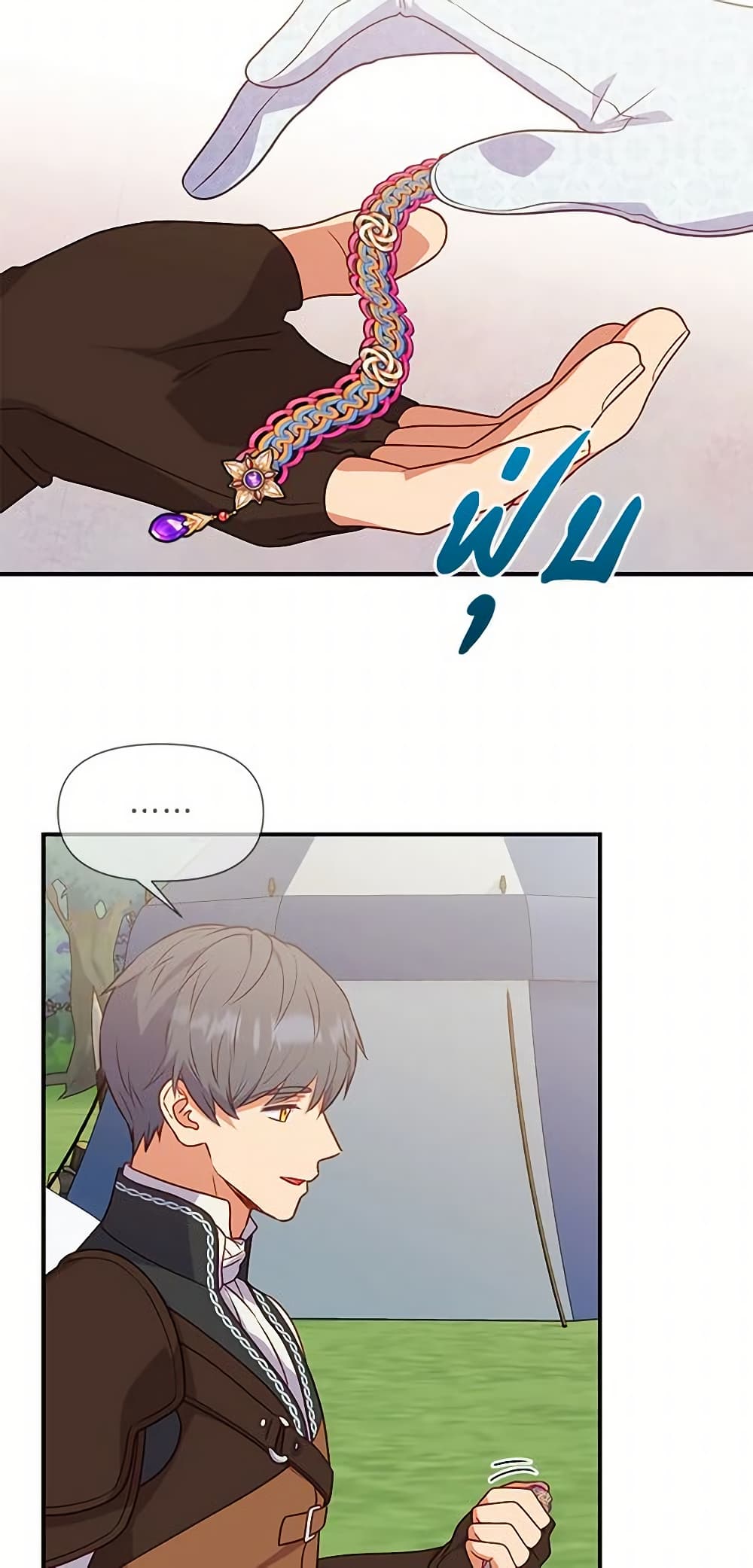 The Monster Duchess and Contract Princess page 22