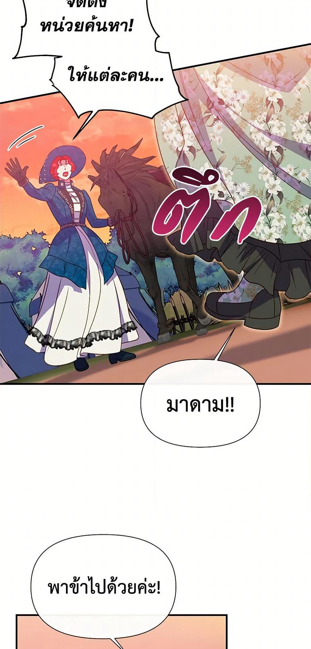 The Monster Duchess and Contract Princess page 54