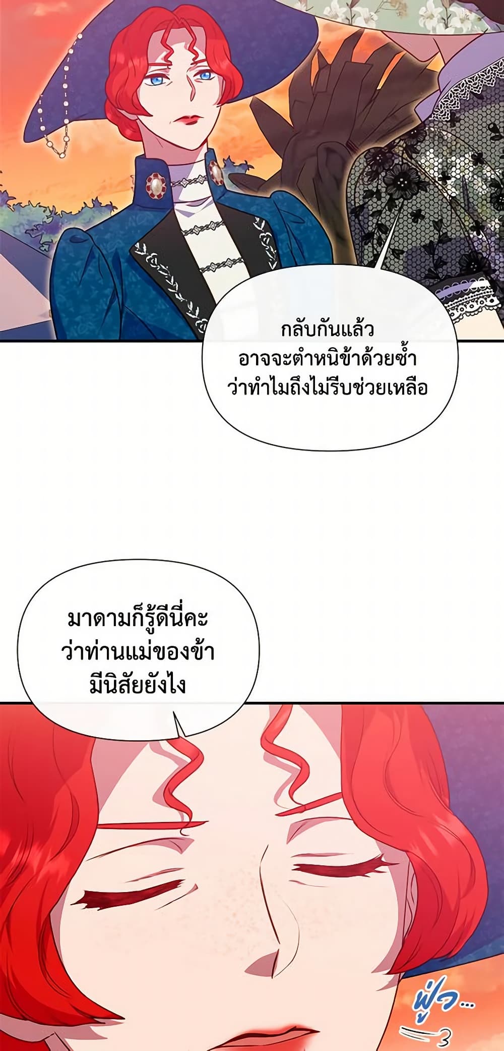 The Monster Duchess and Contract Princess page 59