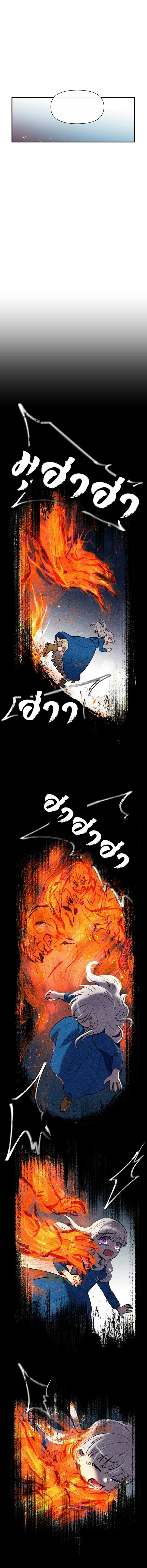 The Monster Duchess and Contract Princess page 6