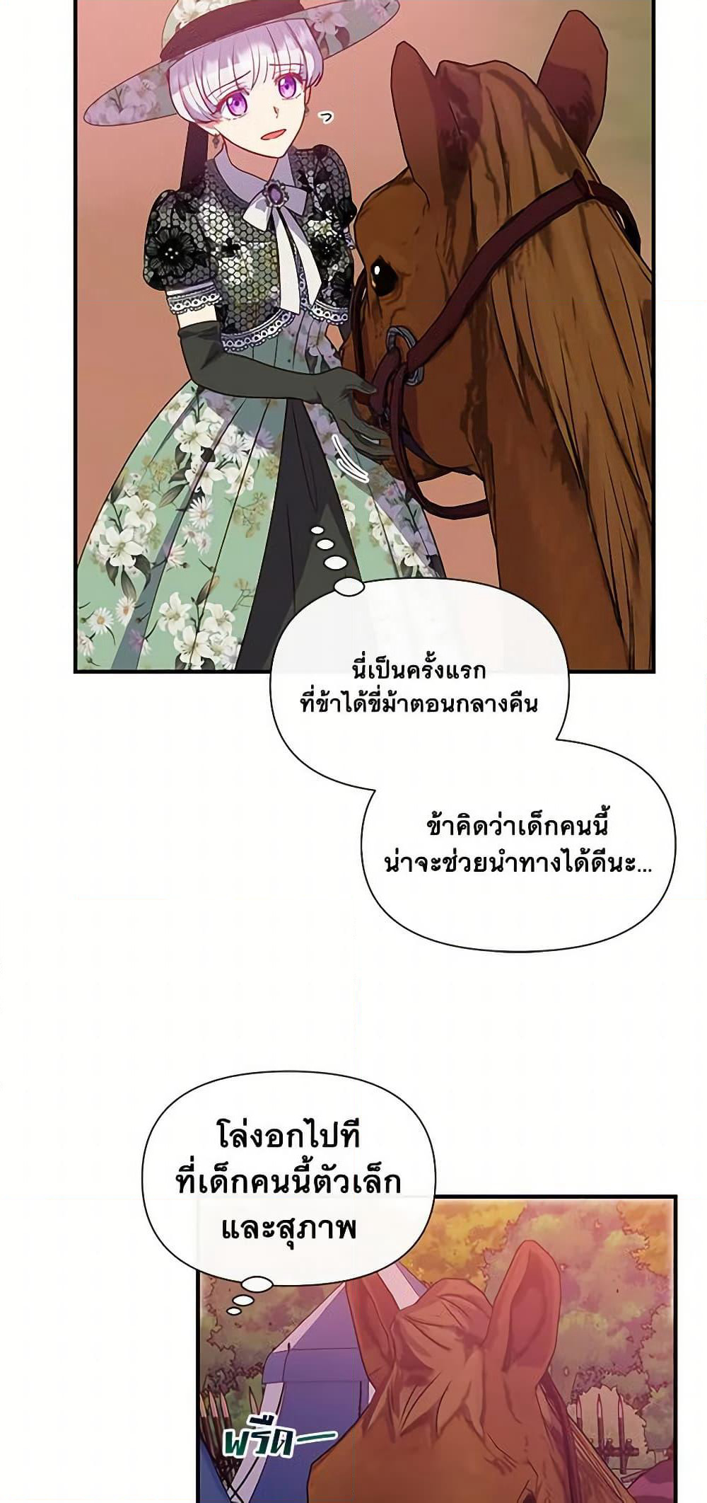The Monster Duchess and Contract Princess page 6