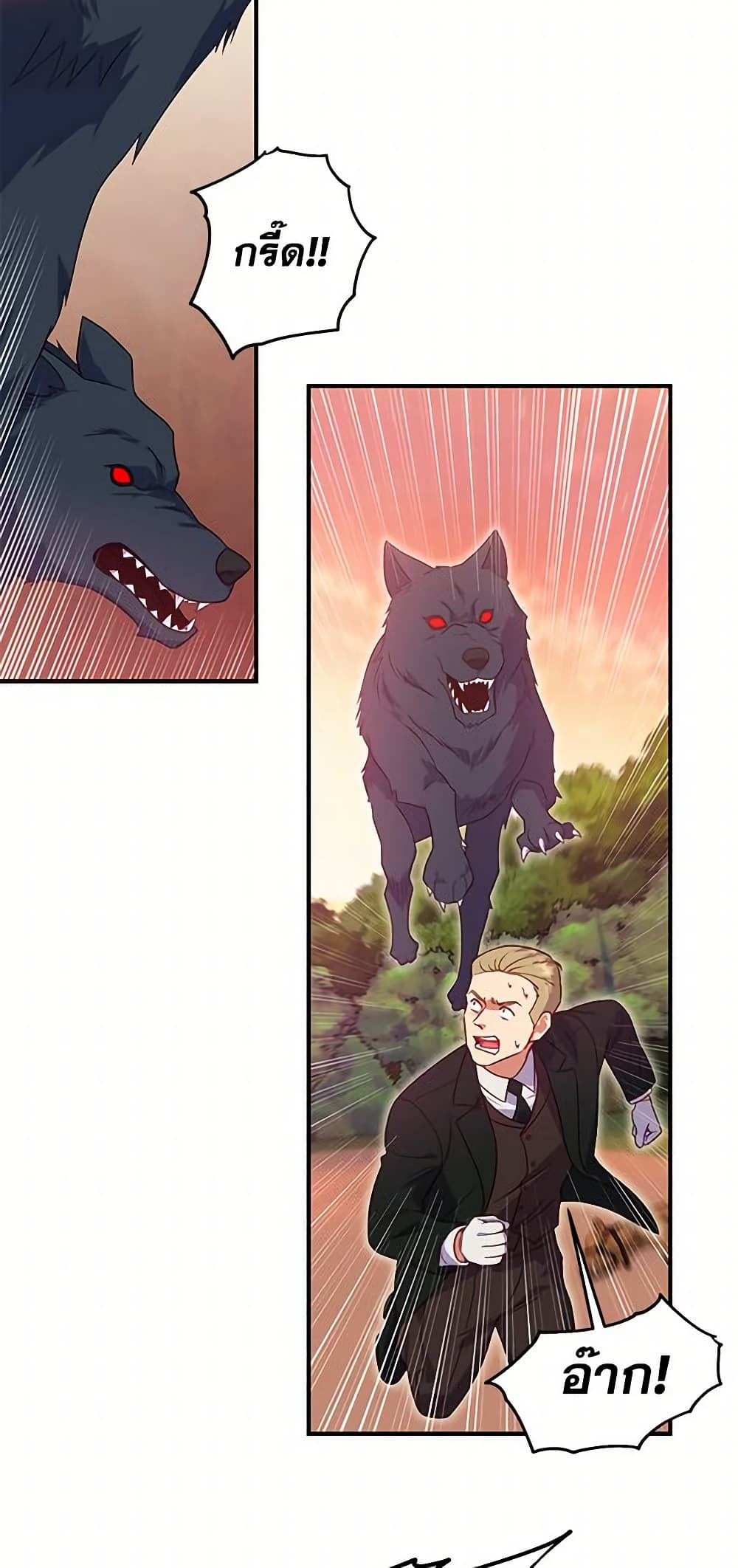The Monster Duchess and Contract Princess page 10