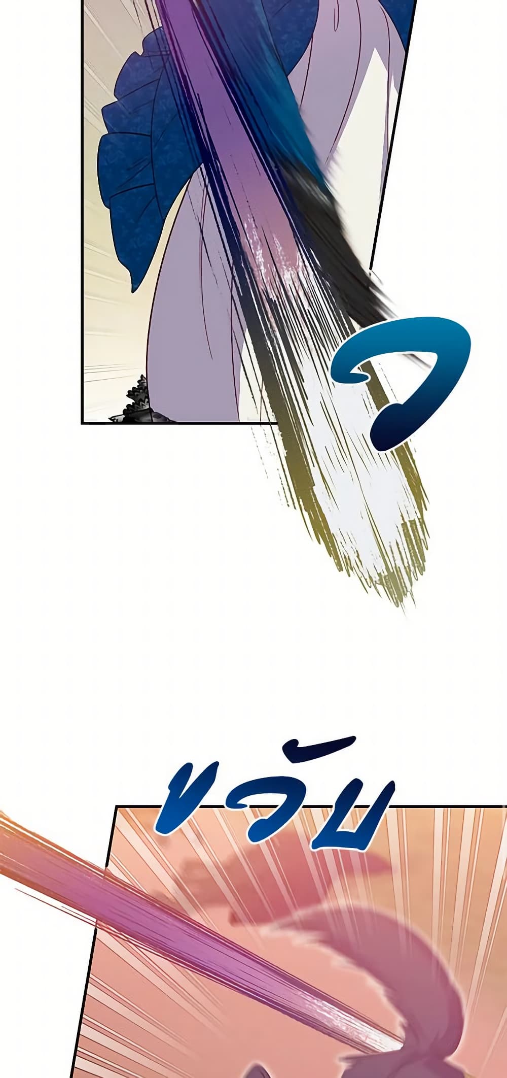 The Monster Duchess and Contract Princess page 13