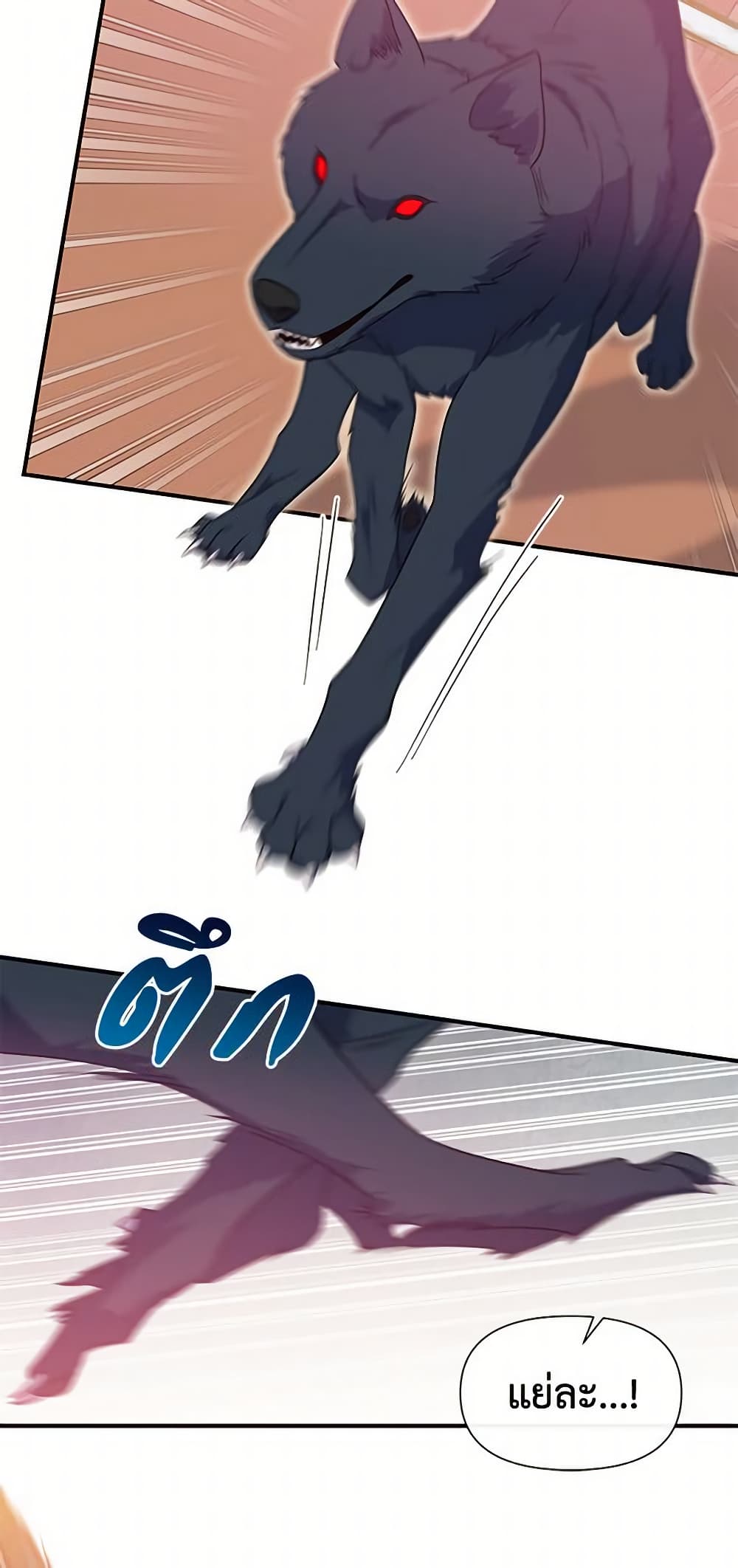 The Monster Duchess and Contract Princess page 14