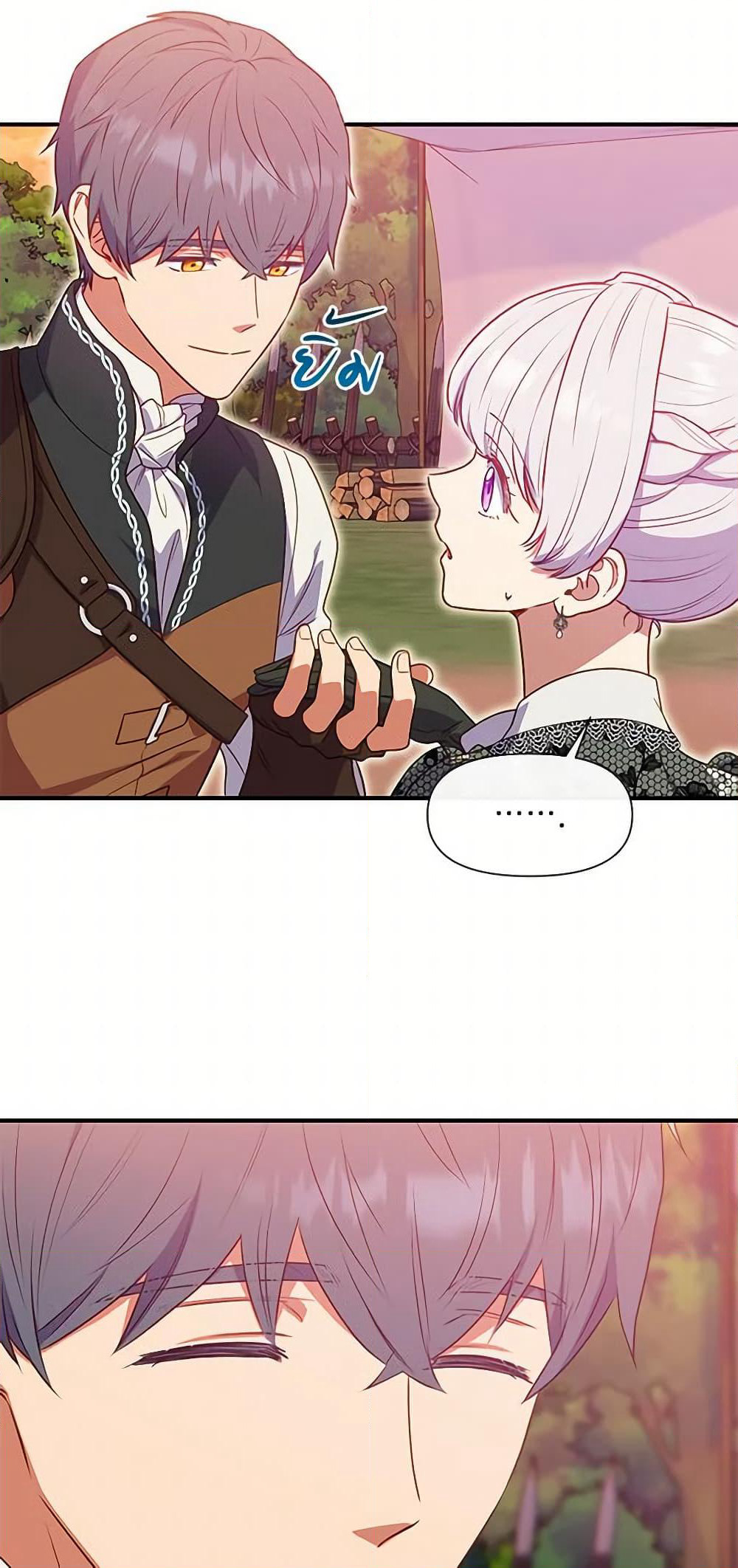 The Monster Duchess and Contract Princess page 32