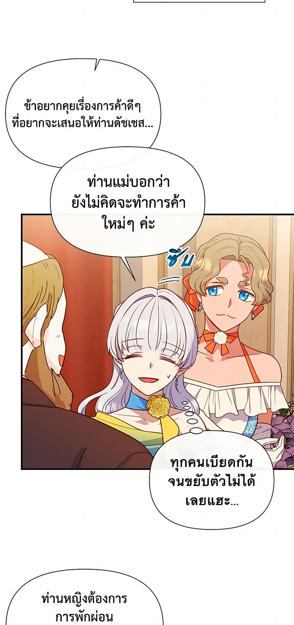 The Monster Duchess and Contract Princess page 36