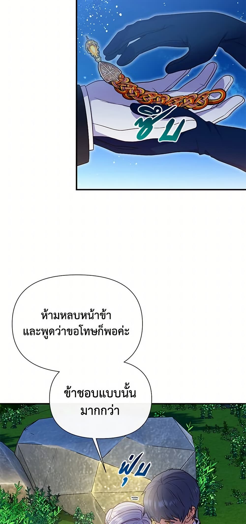 The Monster Duchess and Contract Princess page 59