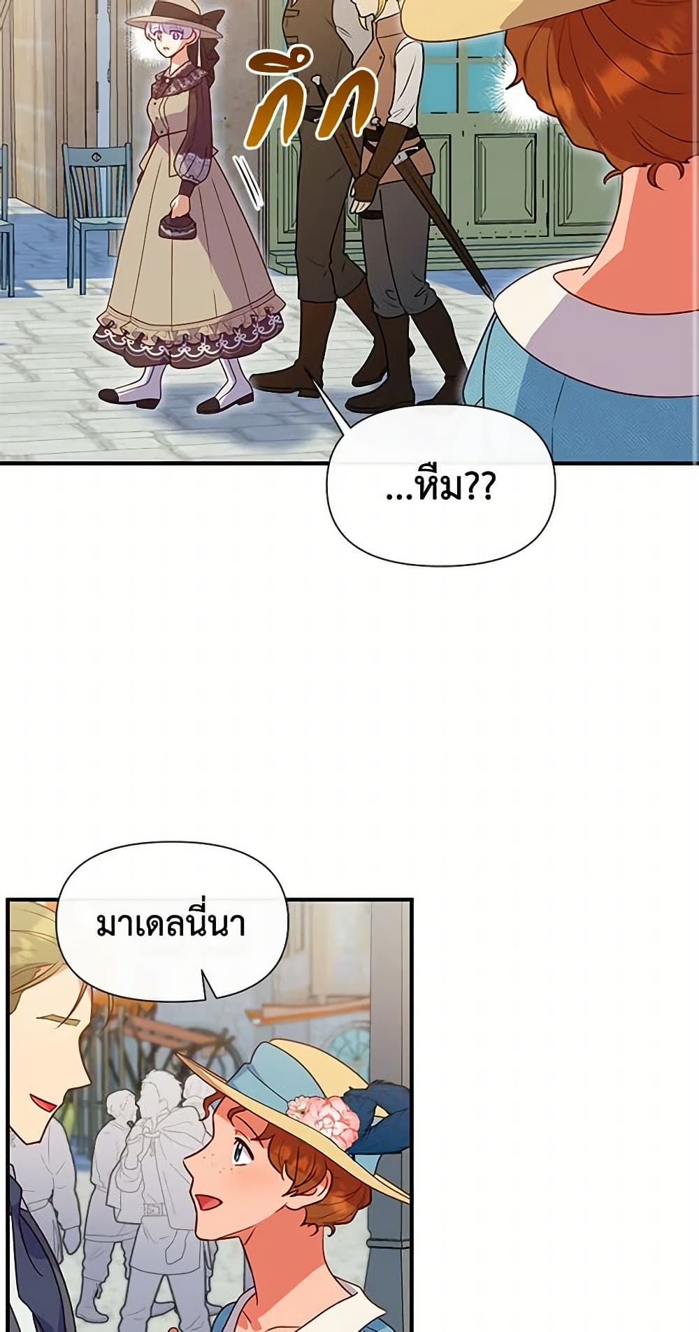 The Monster Duchess and Contract Princess page 15