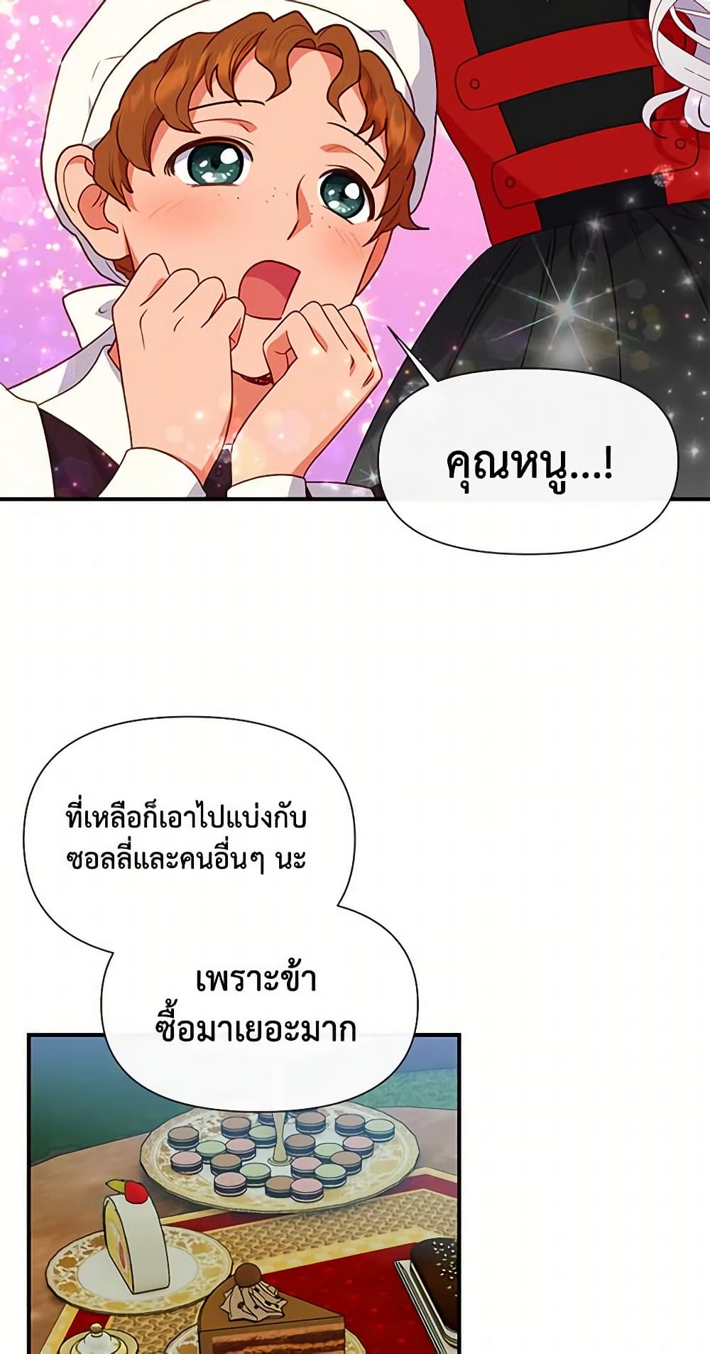 The Monster Duchess and Contract Princess page 31