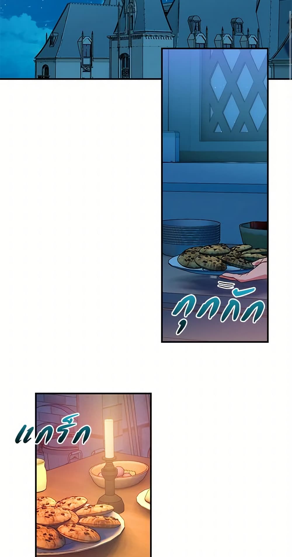 The Monster Duchess and Contract Princess page 49