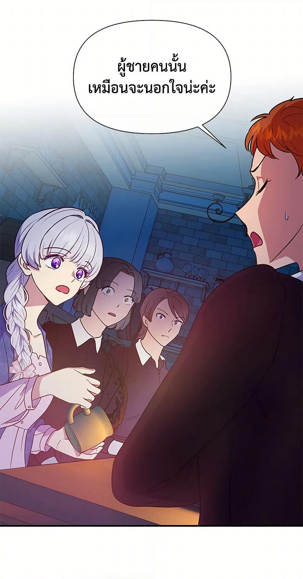 The Monster Duchess and Contract Princess page 59