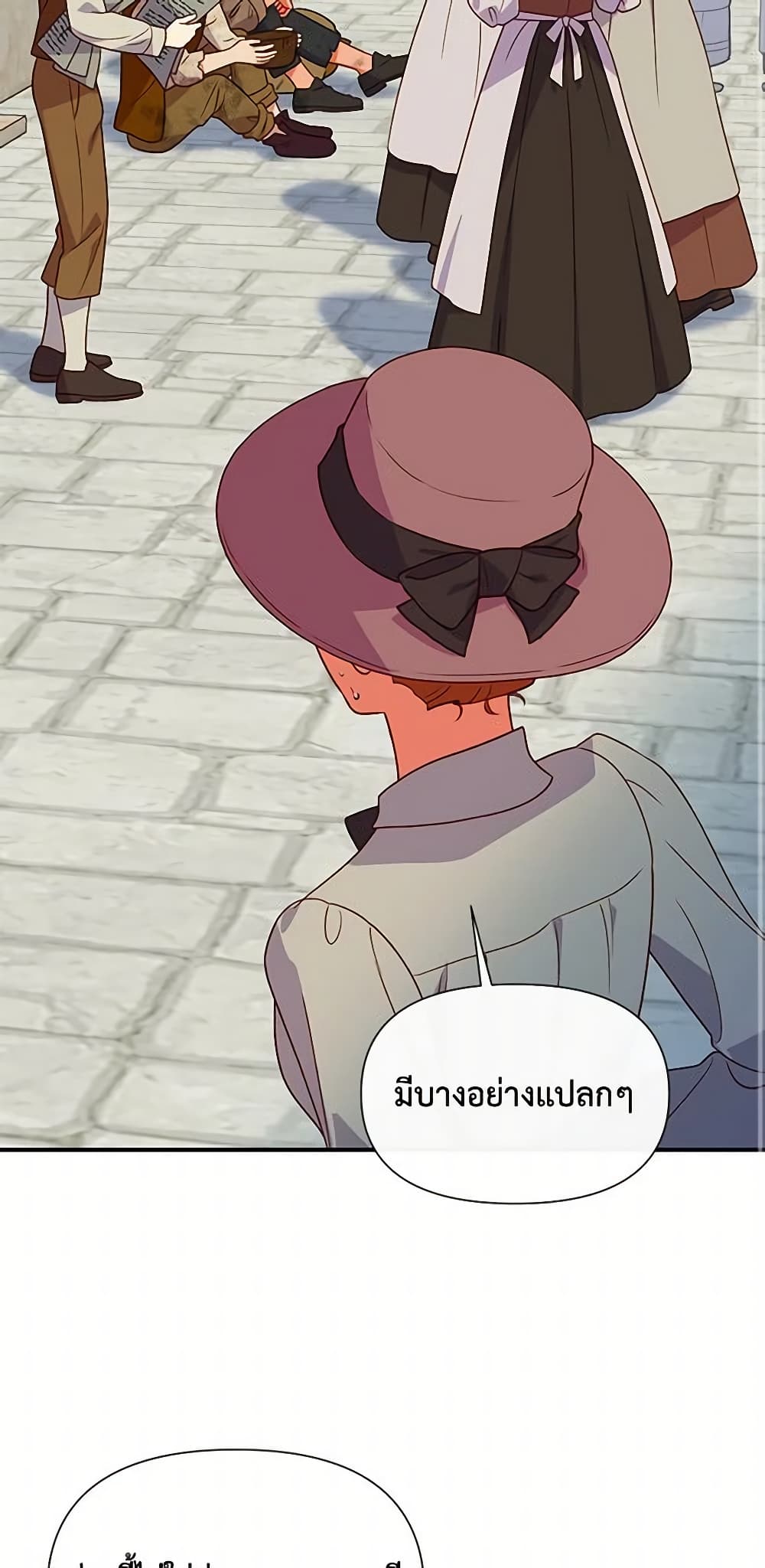 The Monster Duchess and Contract Princess page 13
