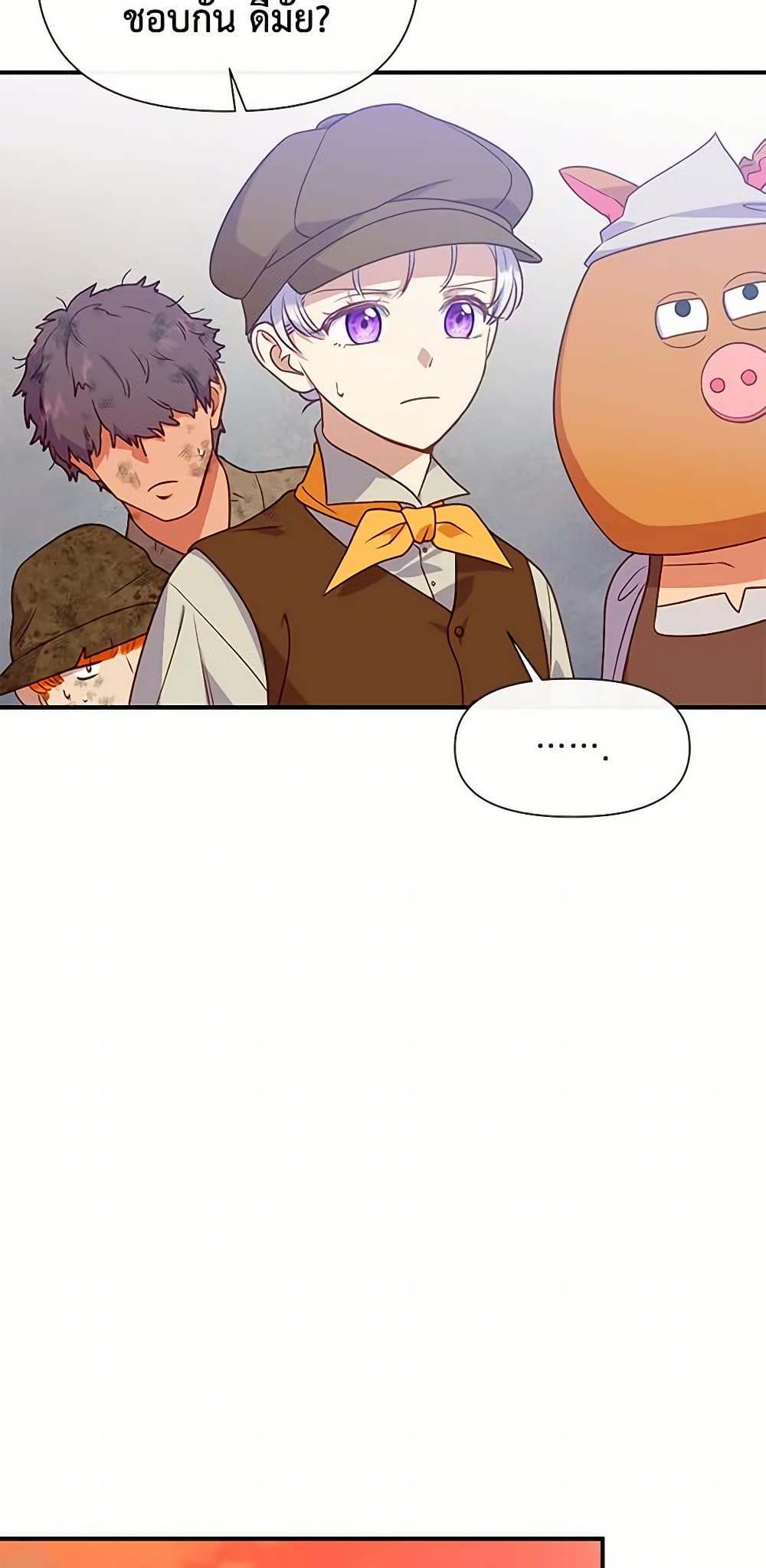 The Monster Duchess and Contract Princess page 22