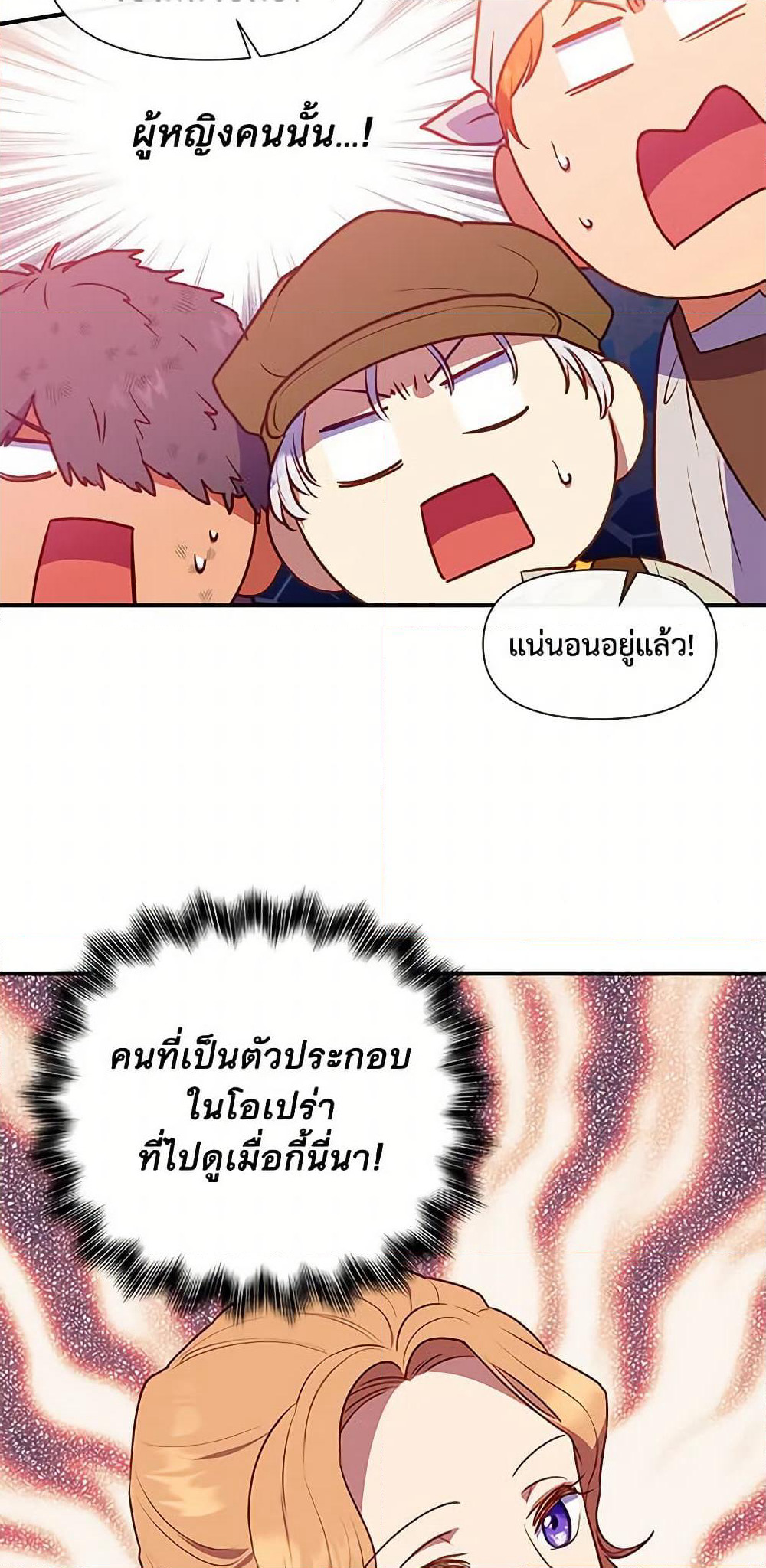 The Monster Duchess and Contract Princess page 39