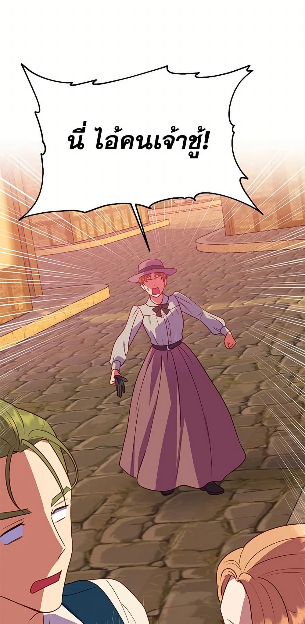 The Monster Duchess and Contract Princess page 44