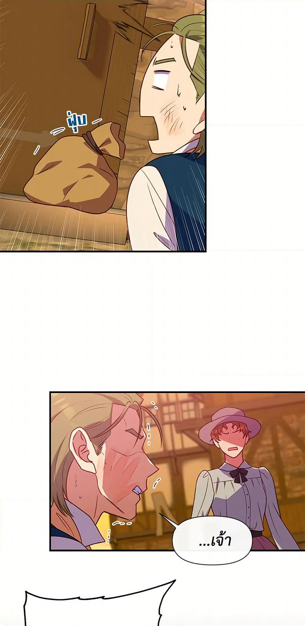 The Monster Duchess and Contract Princess page 50