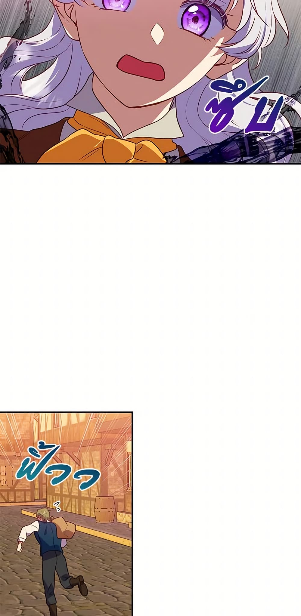 The Monster Duchess and Contract Princess page 55